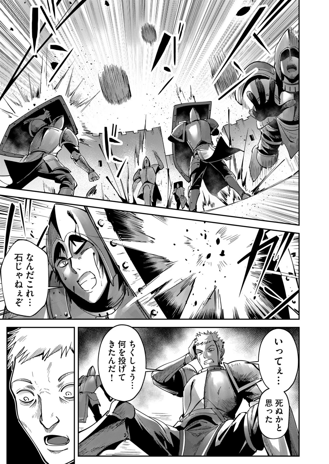 Savage Hero Chap 19 - Next Chap 20