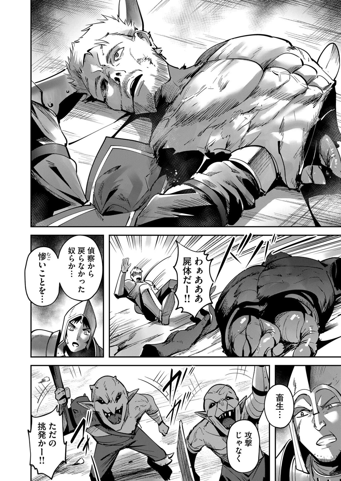 Savage Hero Chap 19 - Next Chap 20