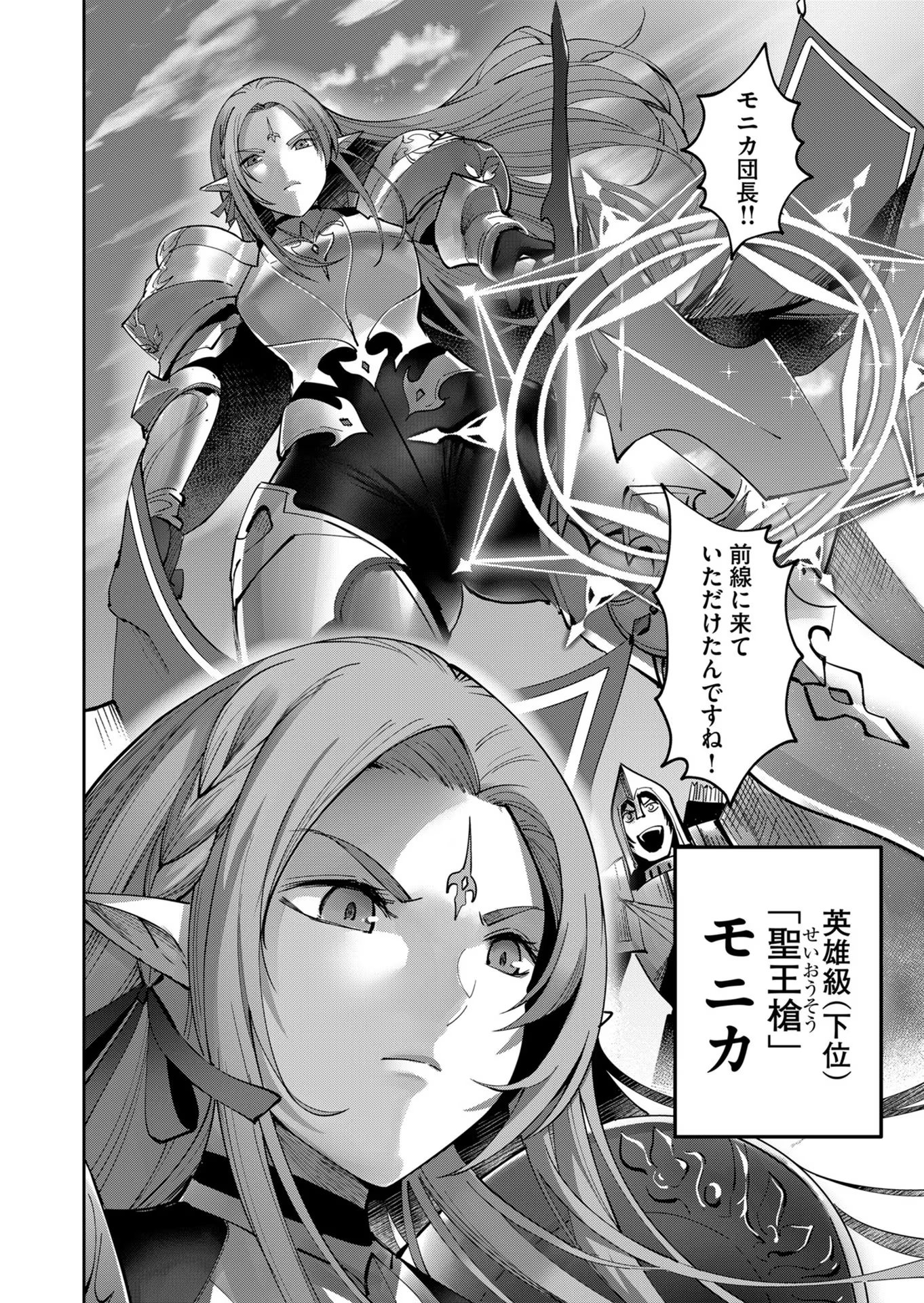 Savage Hero Chap 19 - Next Chap 20