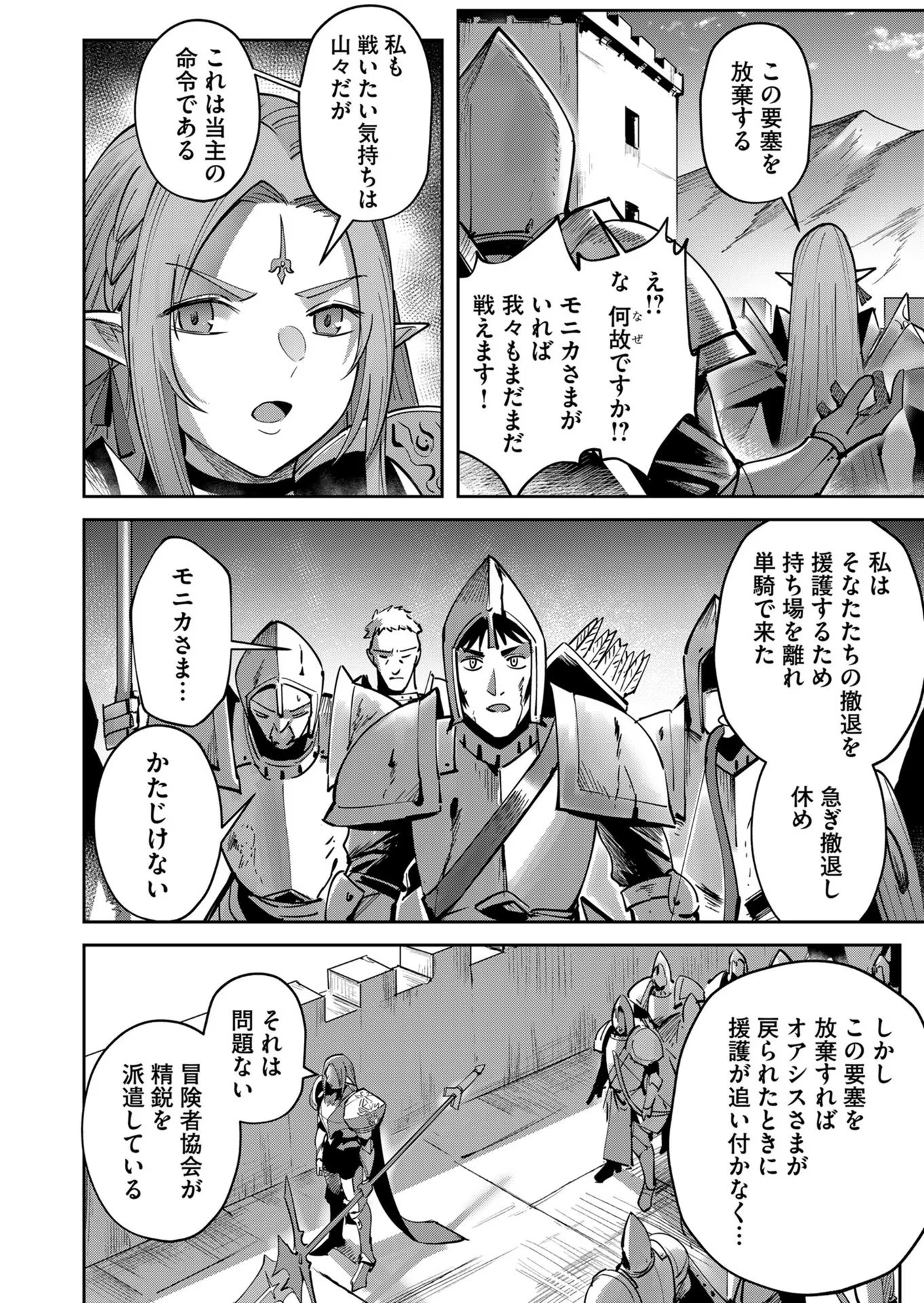 Savage Hero Chap 19 - Next Chap 20