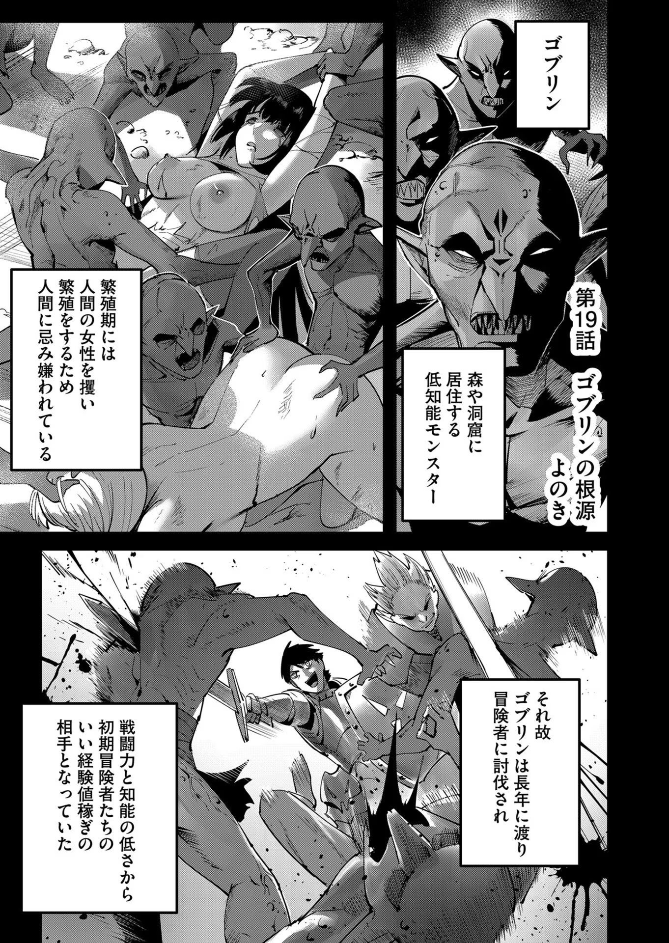 Savage Hero Chap 19 - Next Chap 20