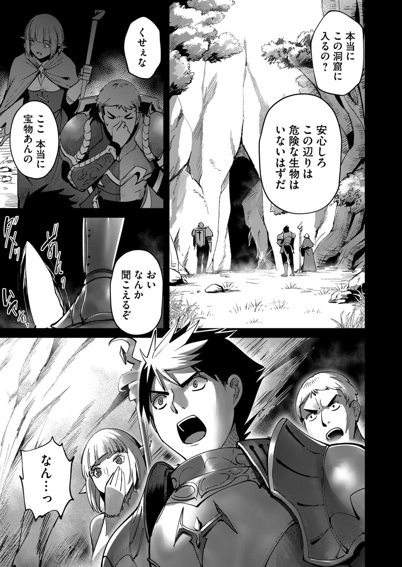 Savage Hero Chap 19 - Next Chap 20