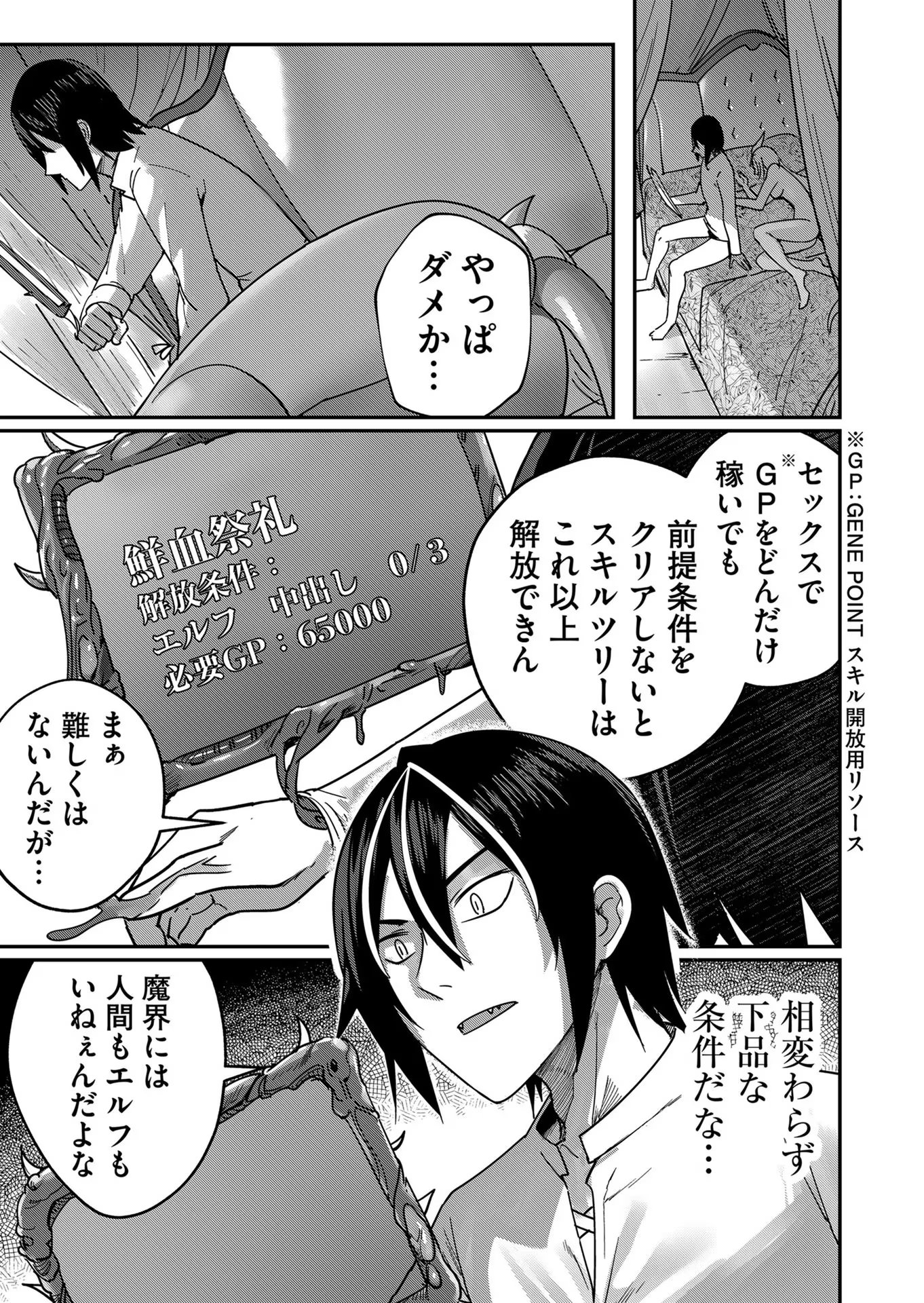 Savage Hero Chap 1 - Next Chap 2