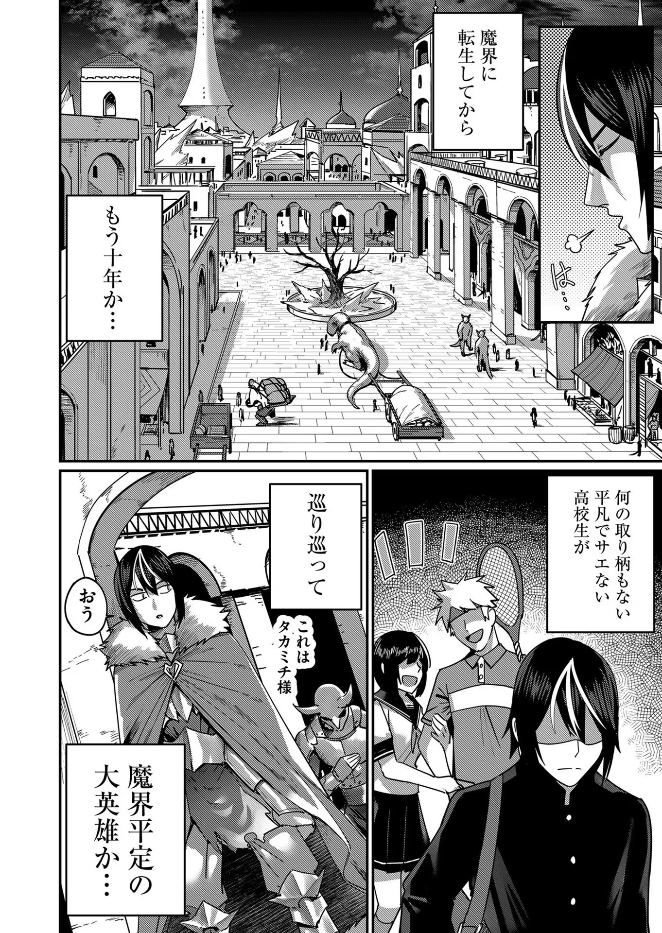 Savage Hero Chap 1 - Next Chap 2