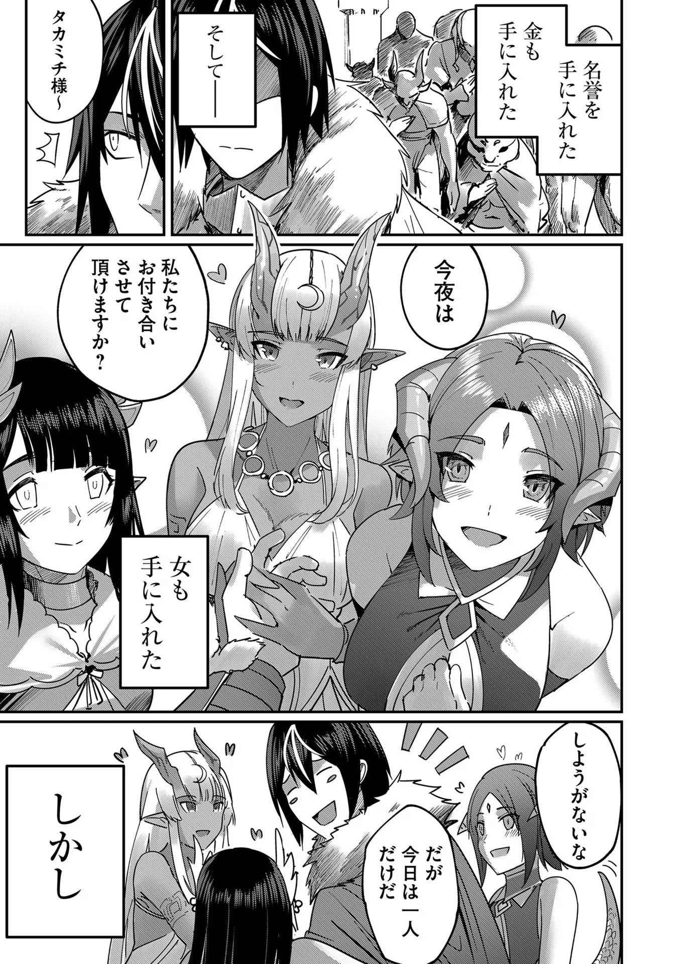 Savage Hero Chap 1 - Next Chap 2