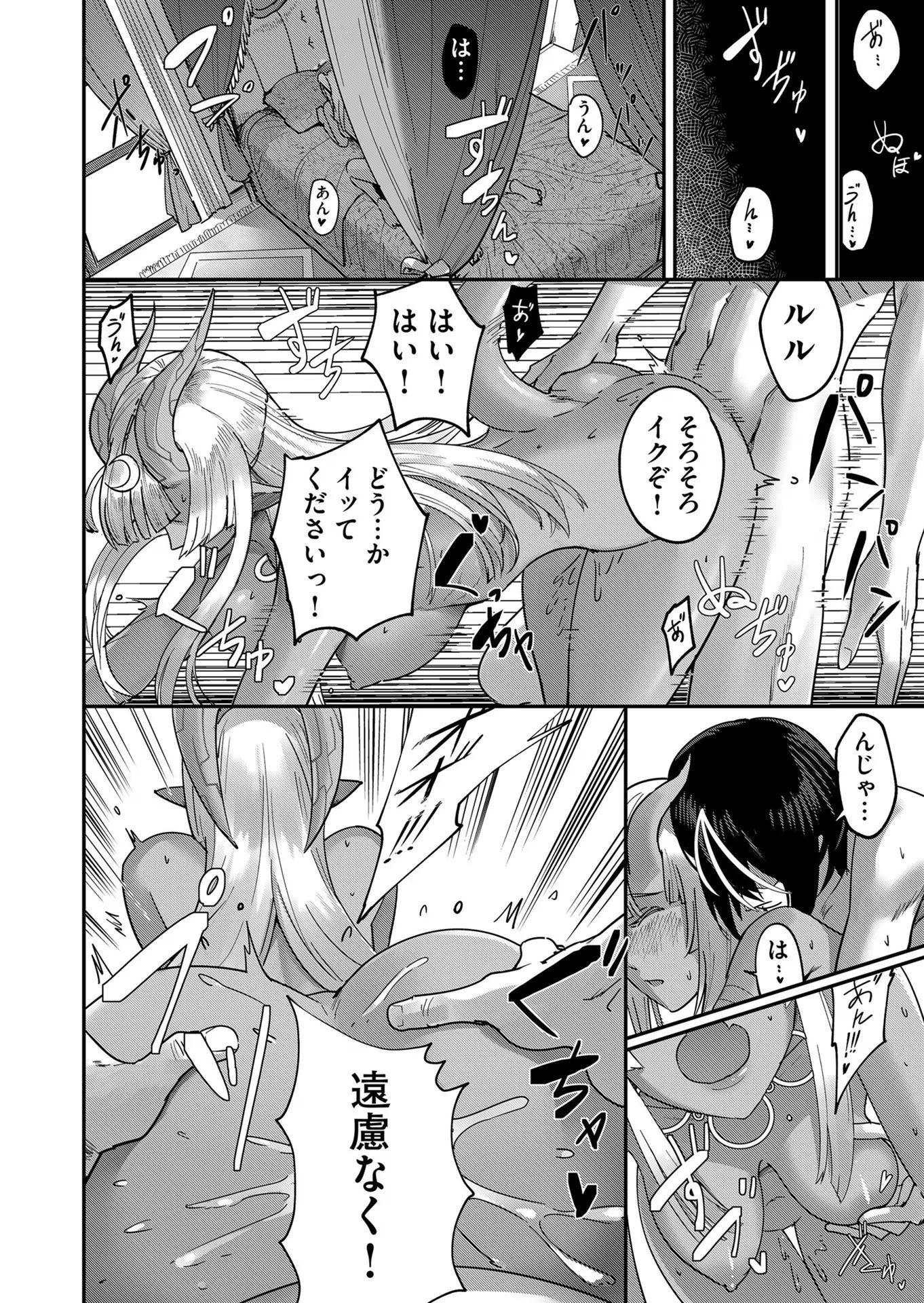 Savage Hero Chap 1 - Next Chap 2