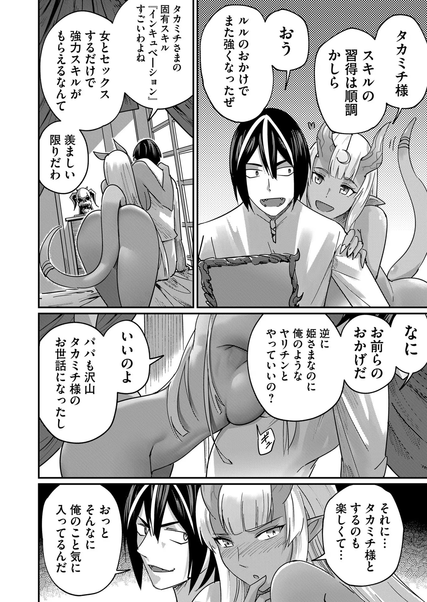 Savage Hero Chap 1 - Next Chap 2