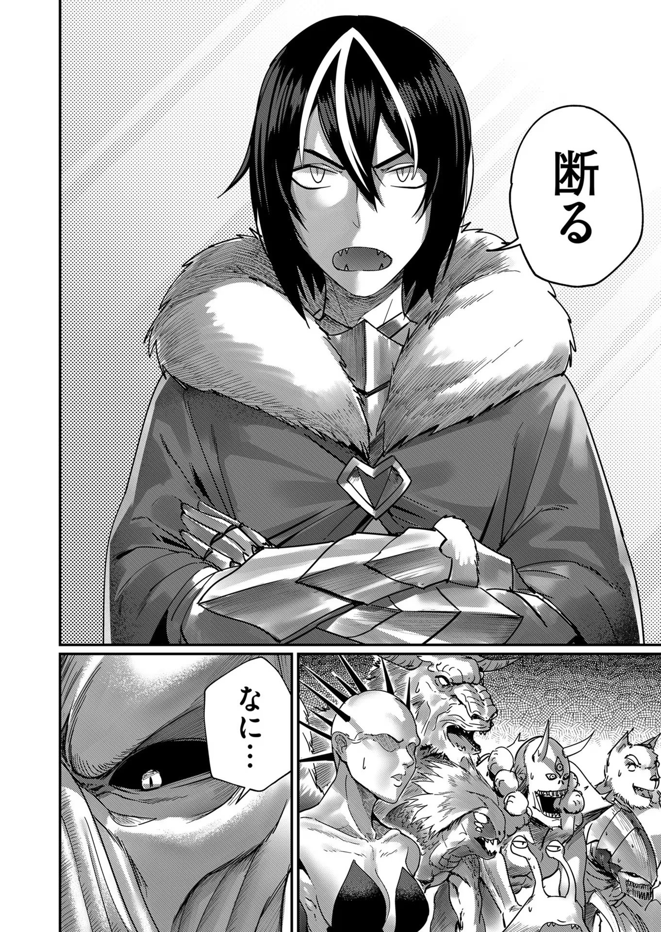 Savage Hero Chap 1 - Next Chap 2