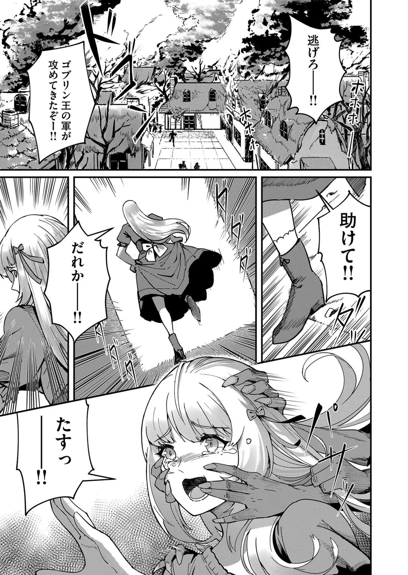 Savage Hero Chap 1 - Next Chap 2