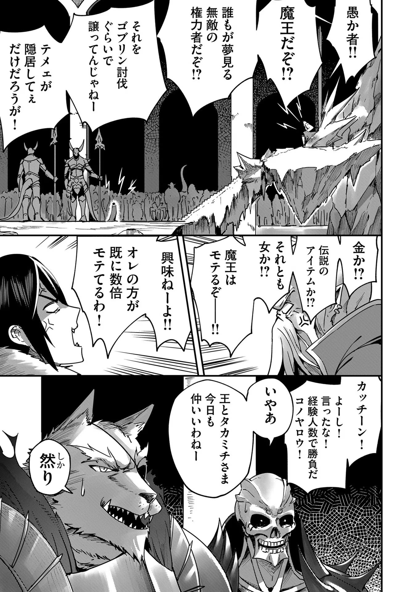 Savage Hero Chap 1 - Next Chap 2