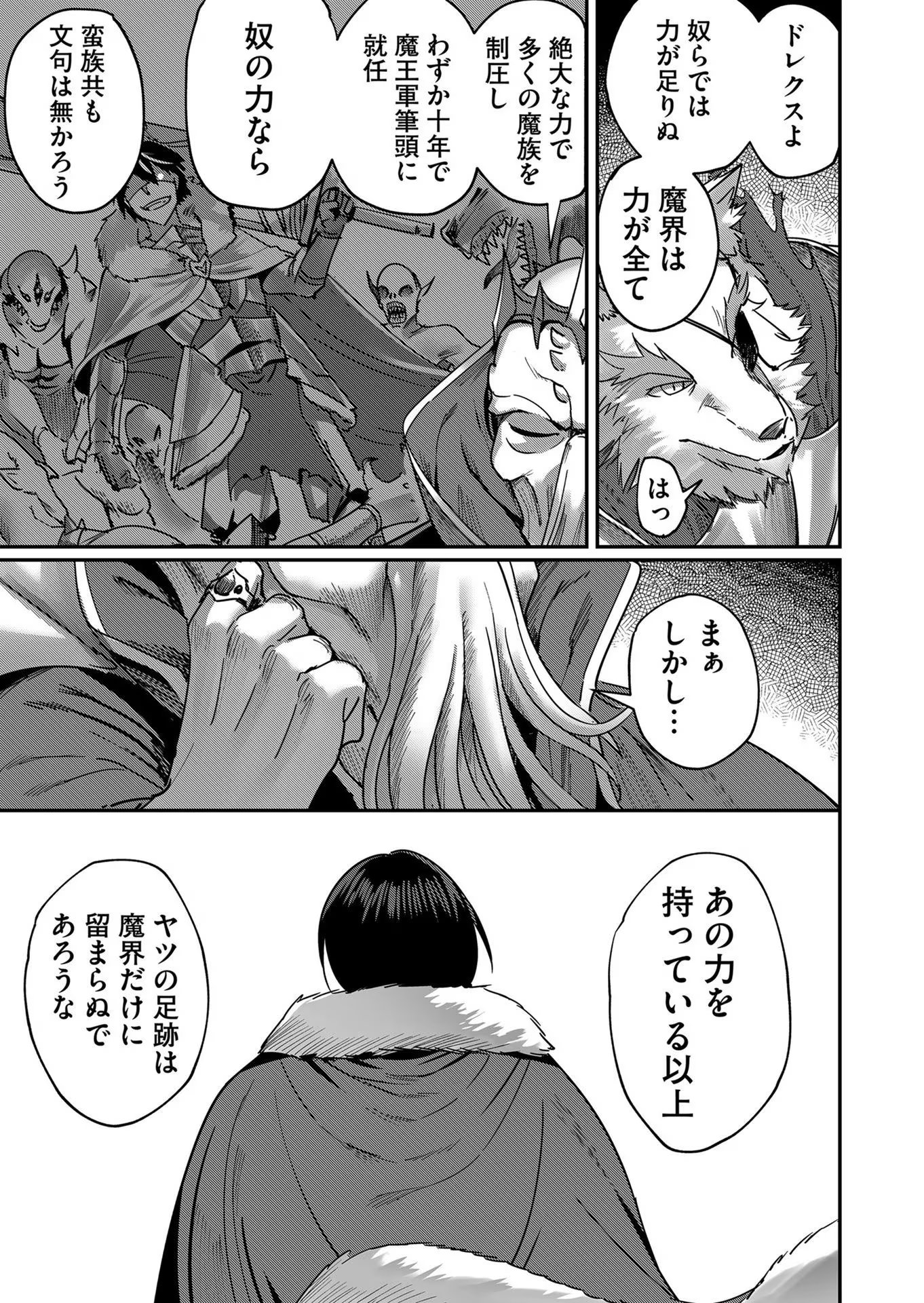 Savage Hero Chap 1 - Next Chap 2