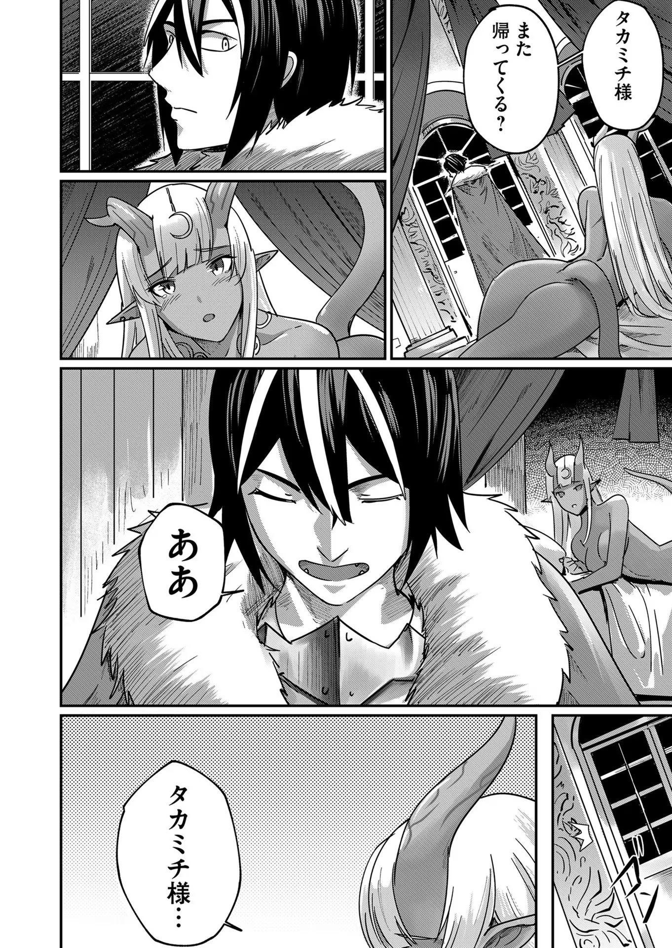 Savage Hero Chap 1 - Next Chap 2
