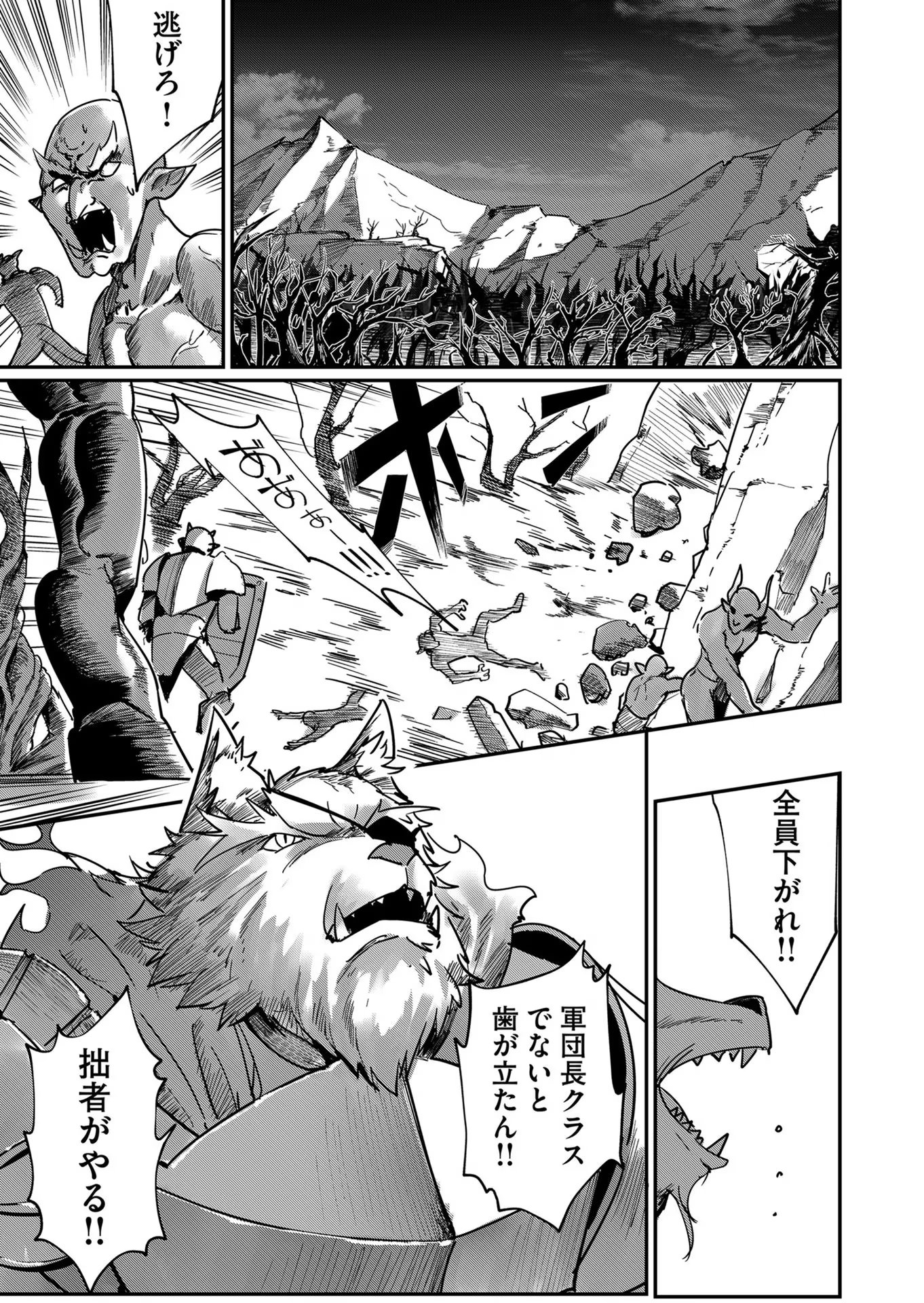 Savage Hero Chap 1 - Next Chap 2