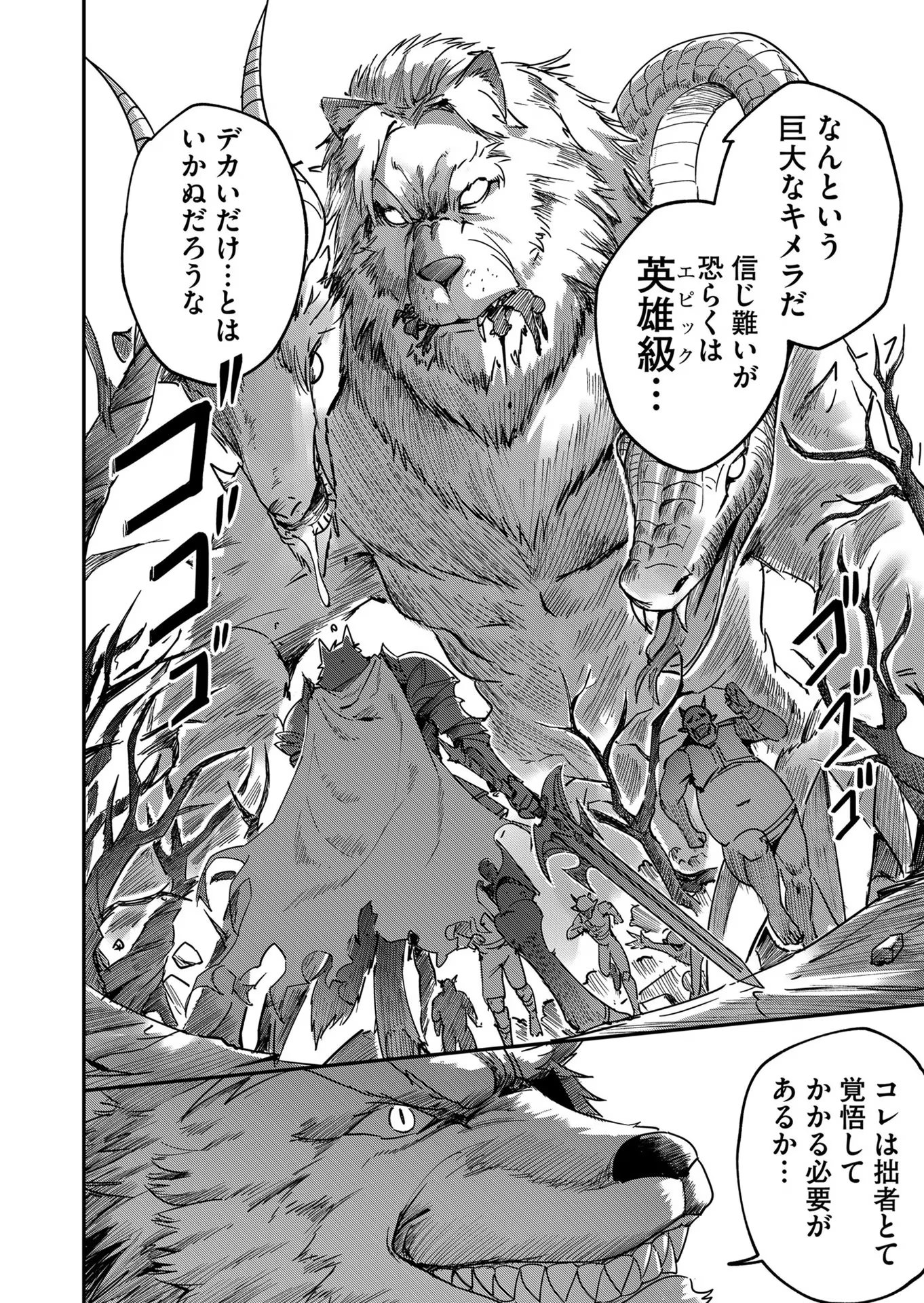 Savage Hero Chap 1 - Next Chap 2