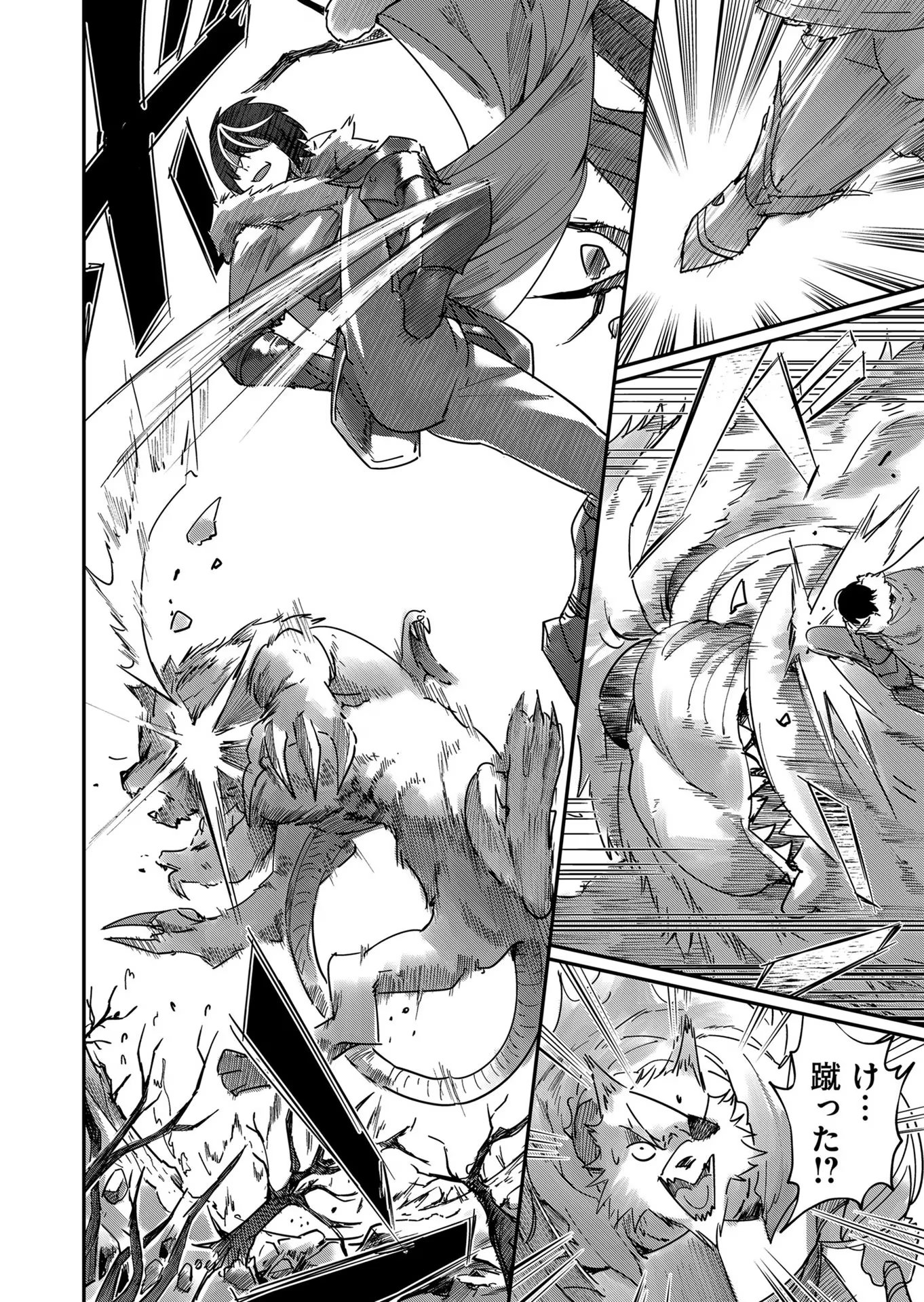 Savage Hero Chap 1 - Next Chap 2