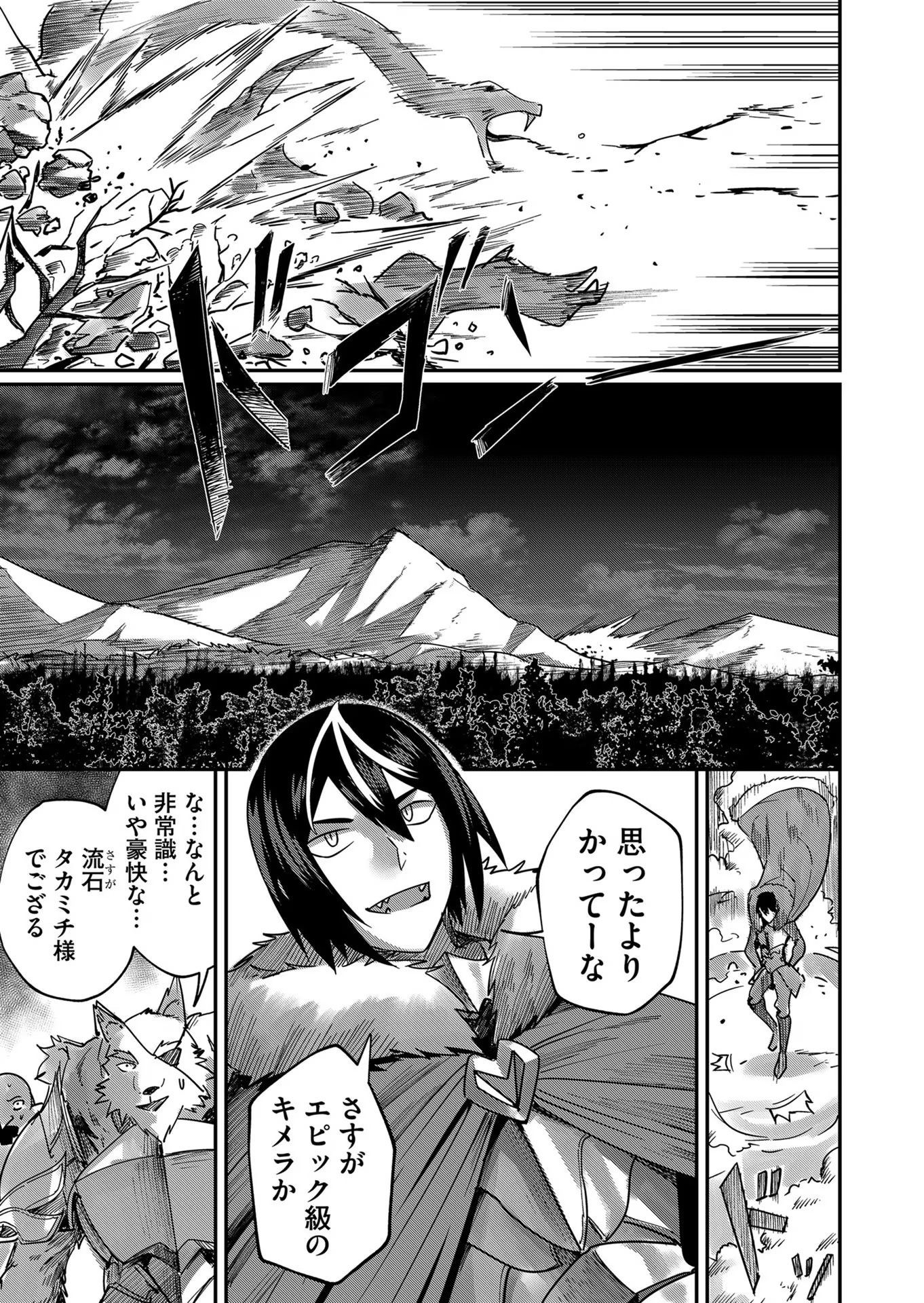 Savage Hero Chap 1 - Next Chap 2