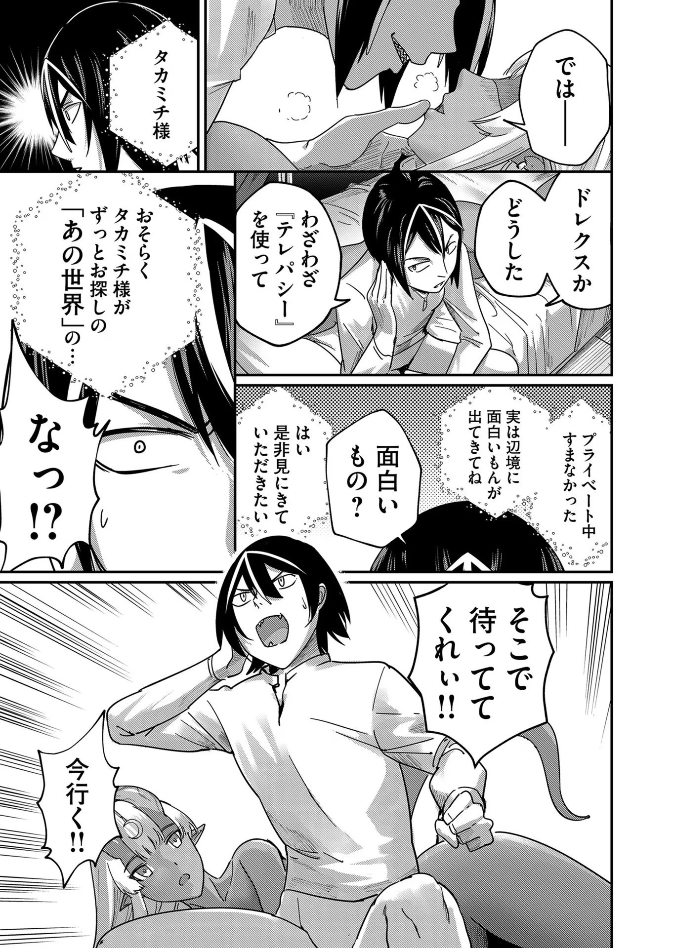 Savage Hero Chap 1 - Next Chap 2