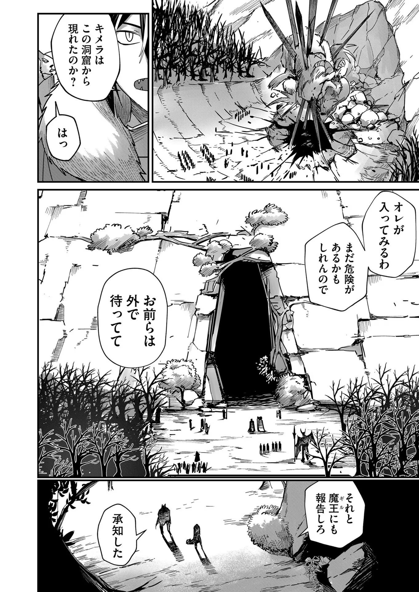 Savage Hero Chap 1 - Next Chap 2