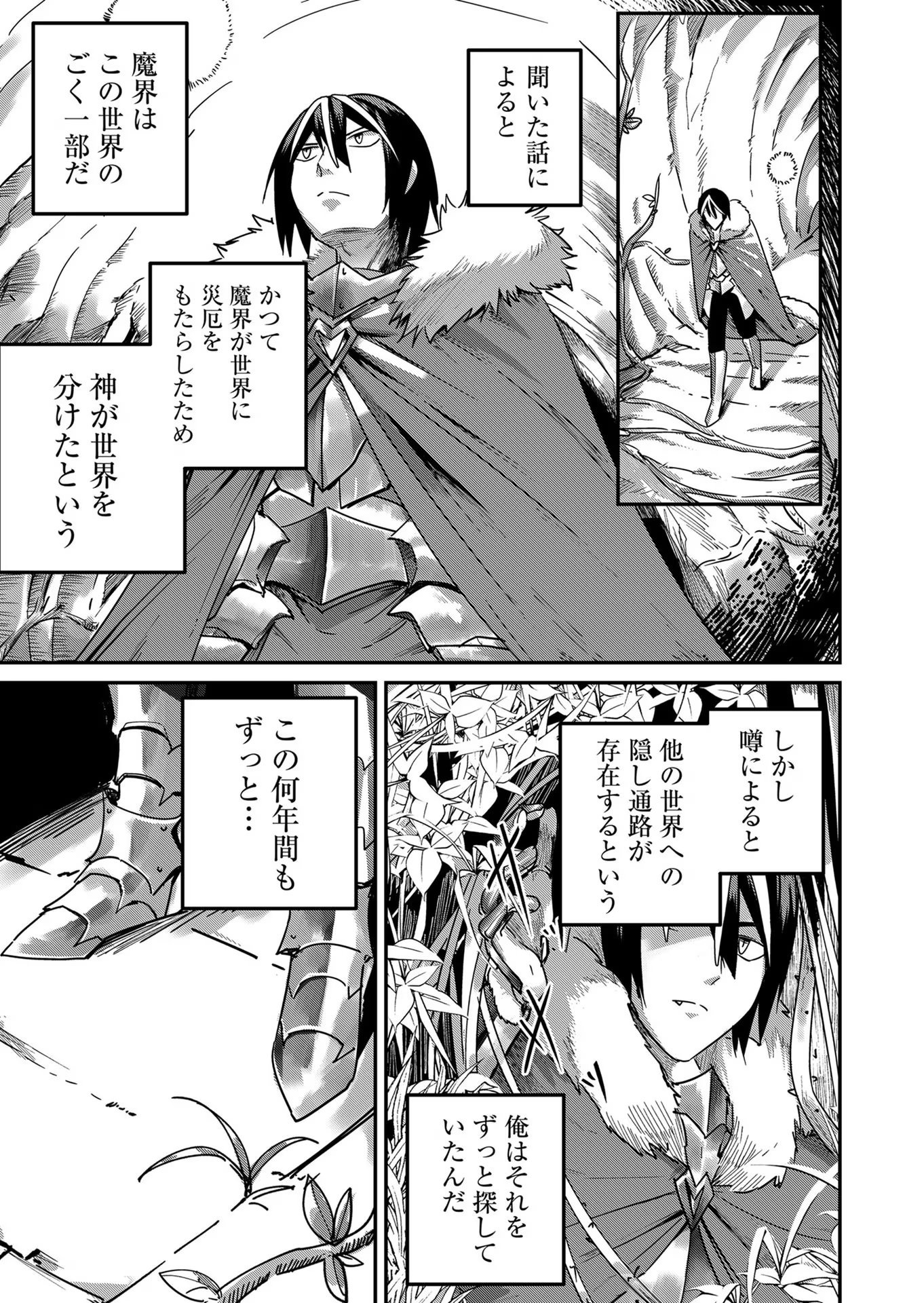 Savage Hero Chap 1 - Next Chap 2