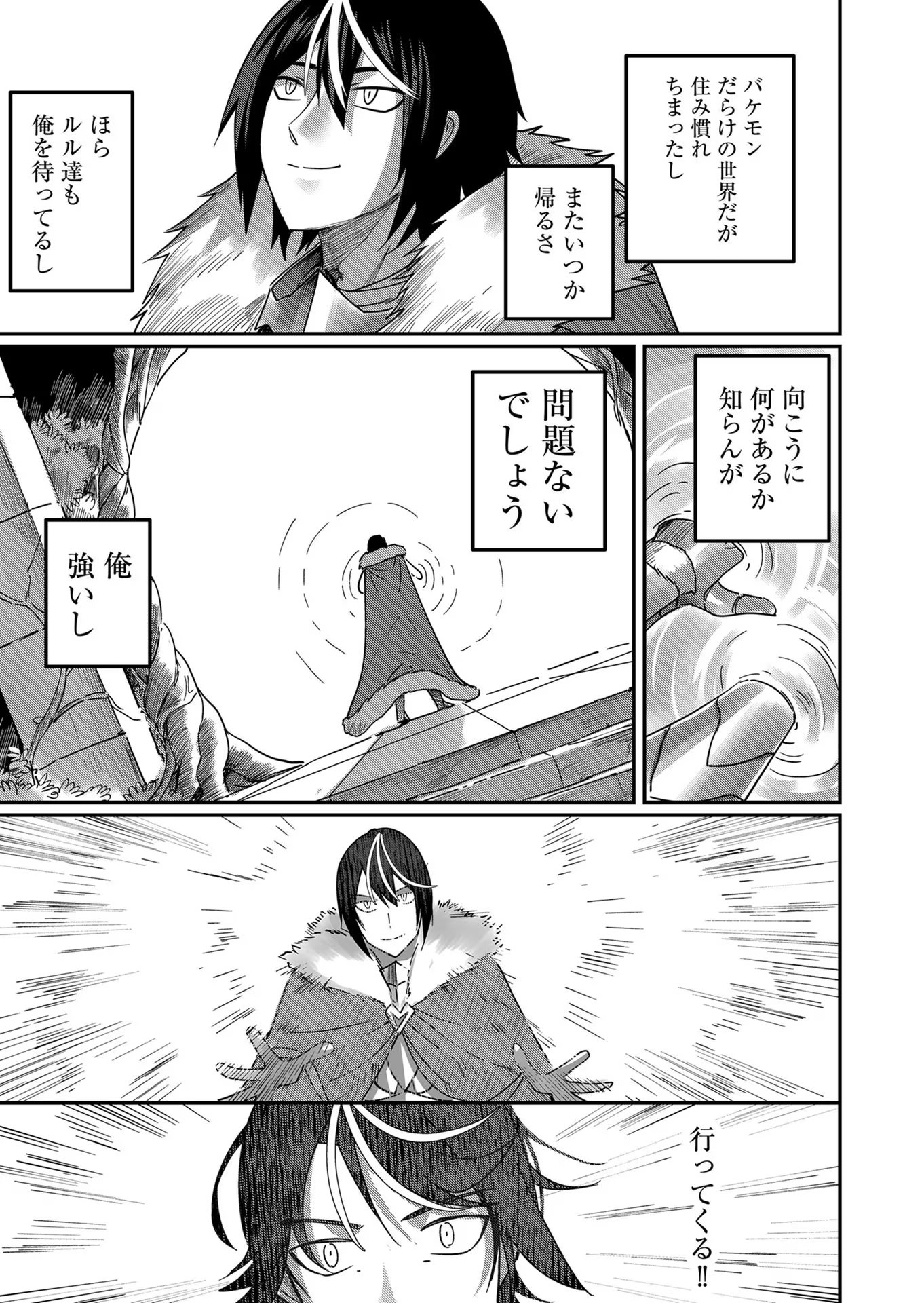 Savage Hero Chap 1 - Next Chap 2