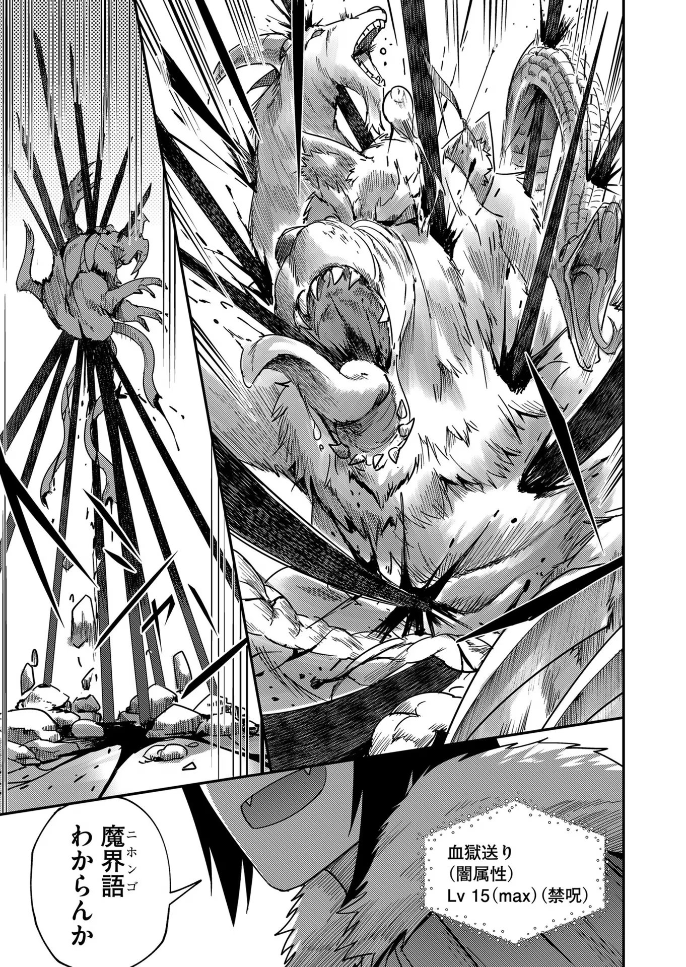 Savage Hero Chap 1 - Next Chap 2