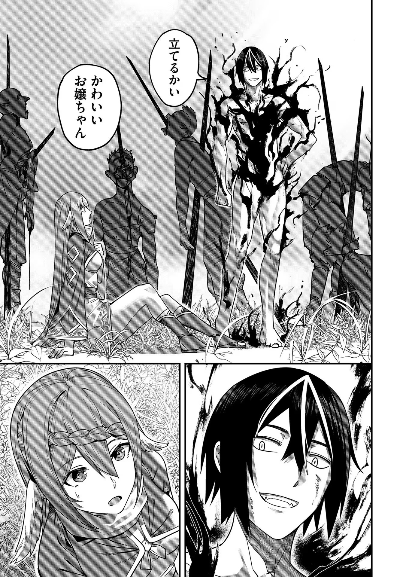 Savage Hero Chap 1 - Next Chap 2