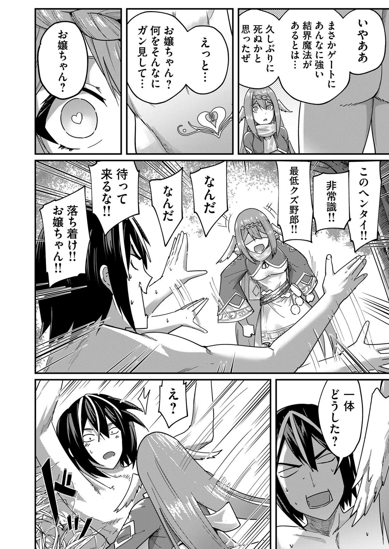 Savage Hero Chap 1 - Next Chap 2