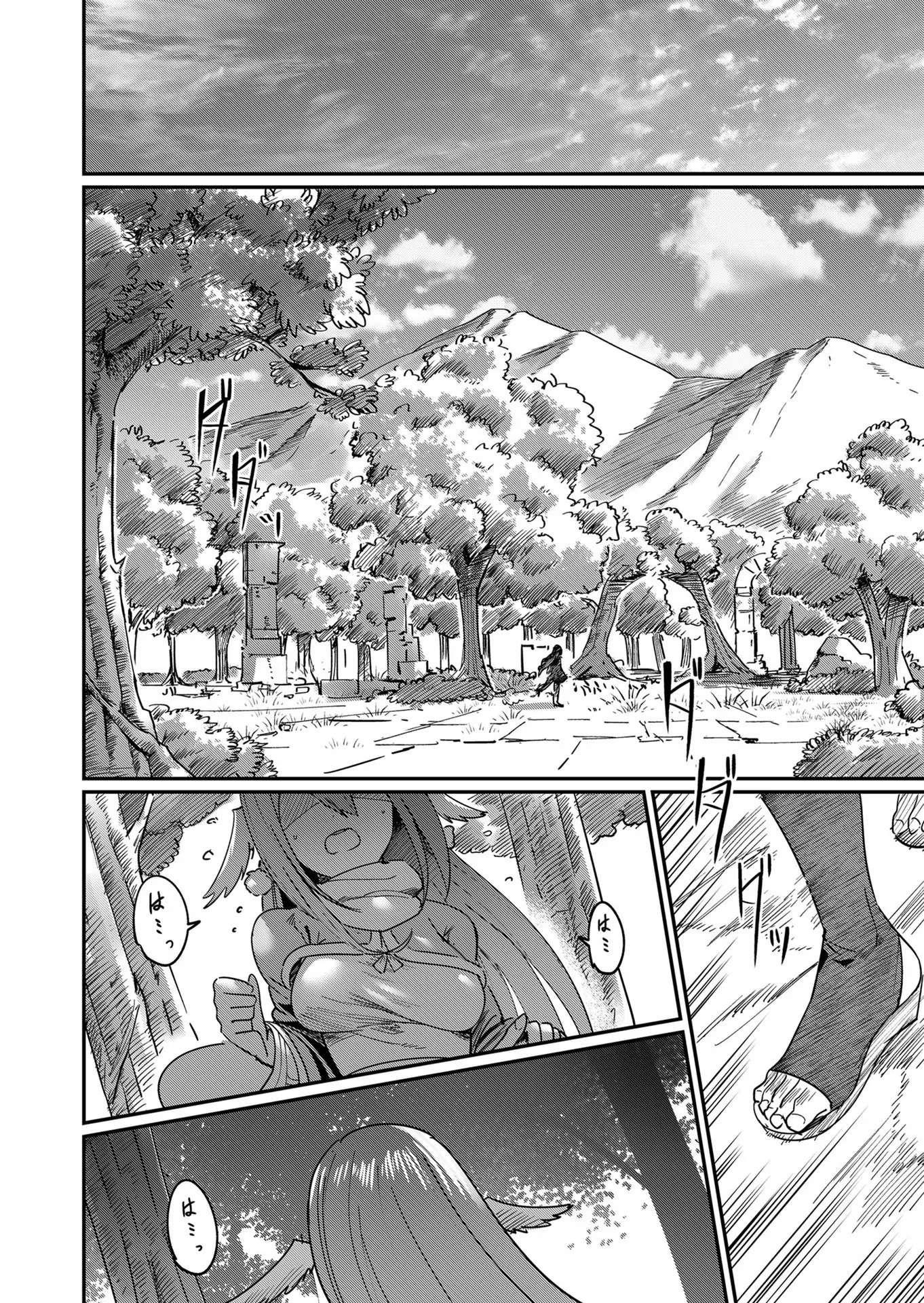 Savage Hero Chap 1 - Next Chap 2