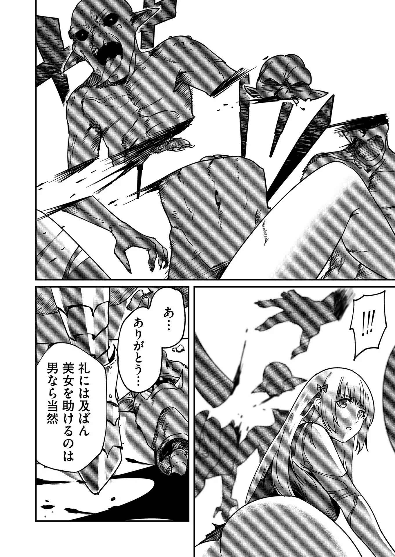 Savage Hero Chap 1 - Next Chap 2