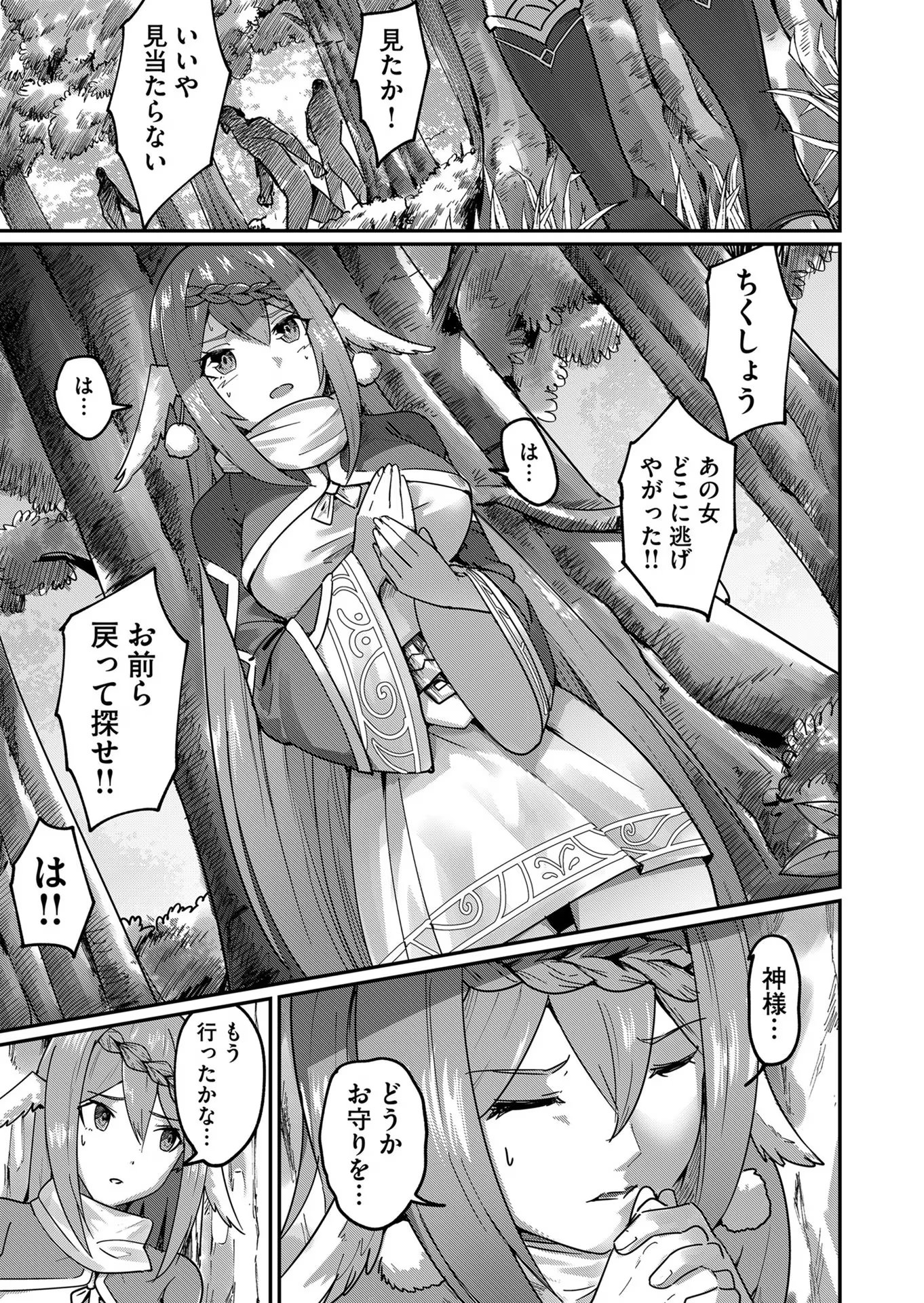 Savage Hero Chap 1 - Next Chap 2