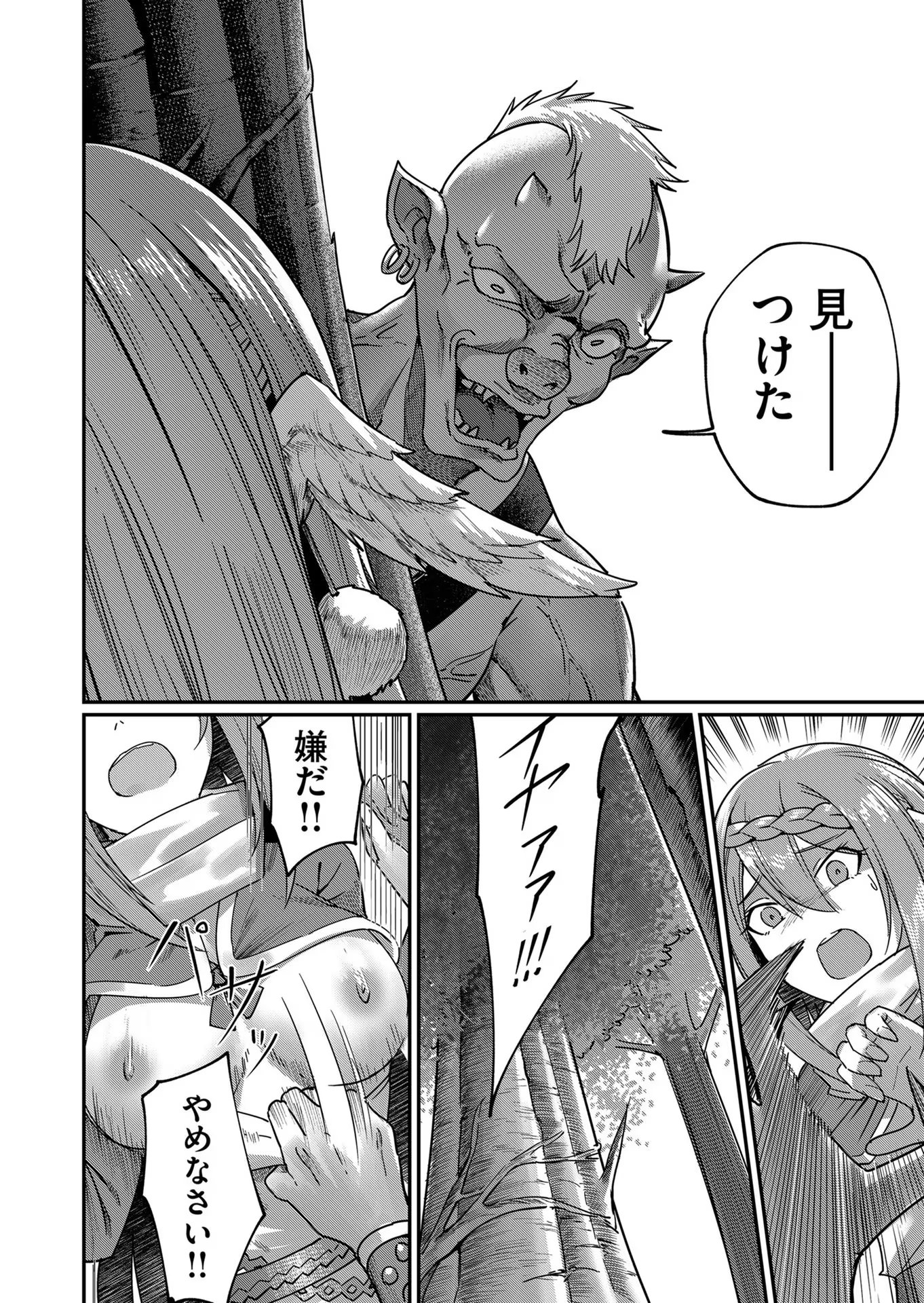 Savage Hero Chap 1 - Next Chap 2