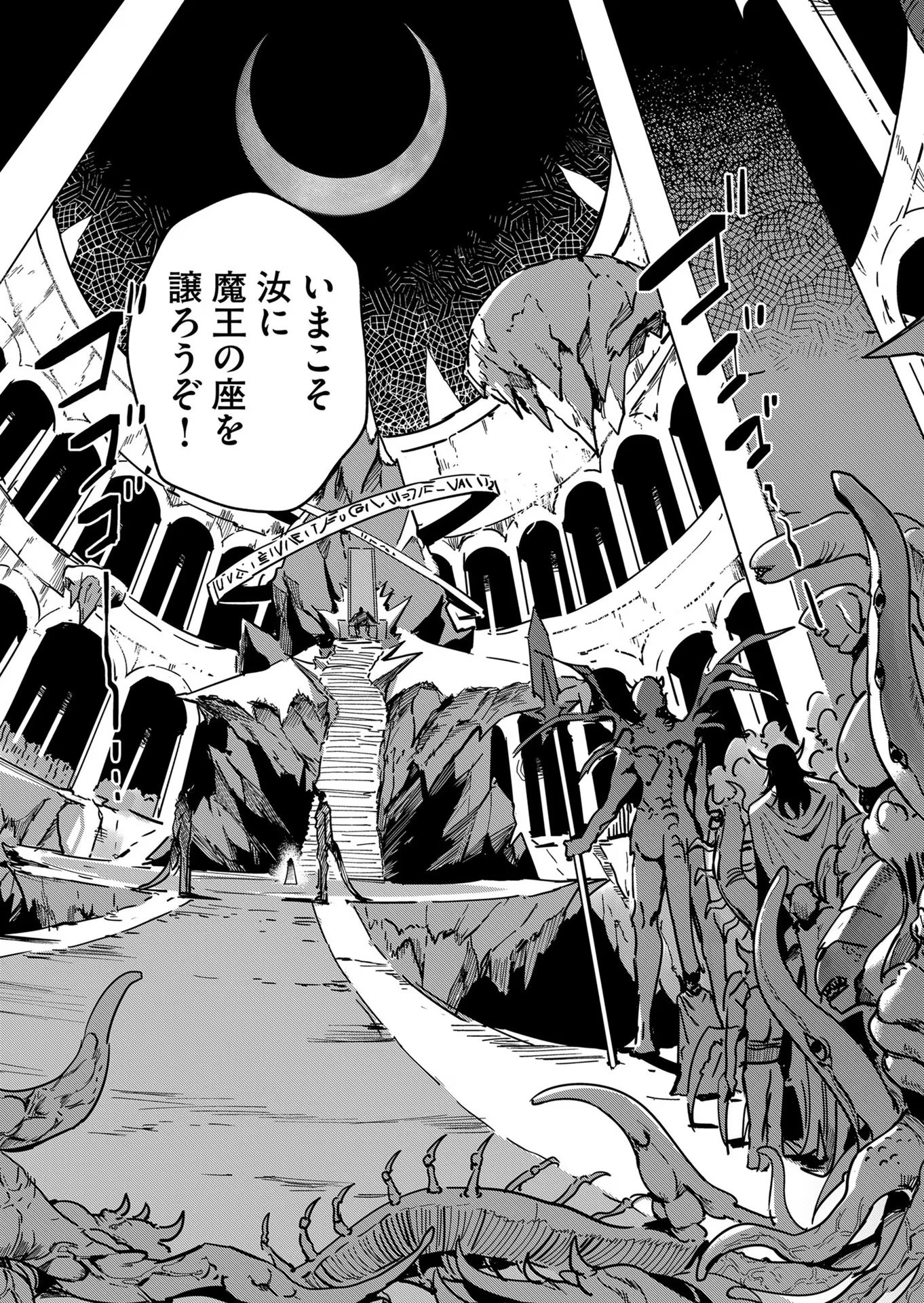 Savage Hero Chap 1 - Next Chap 2