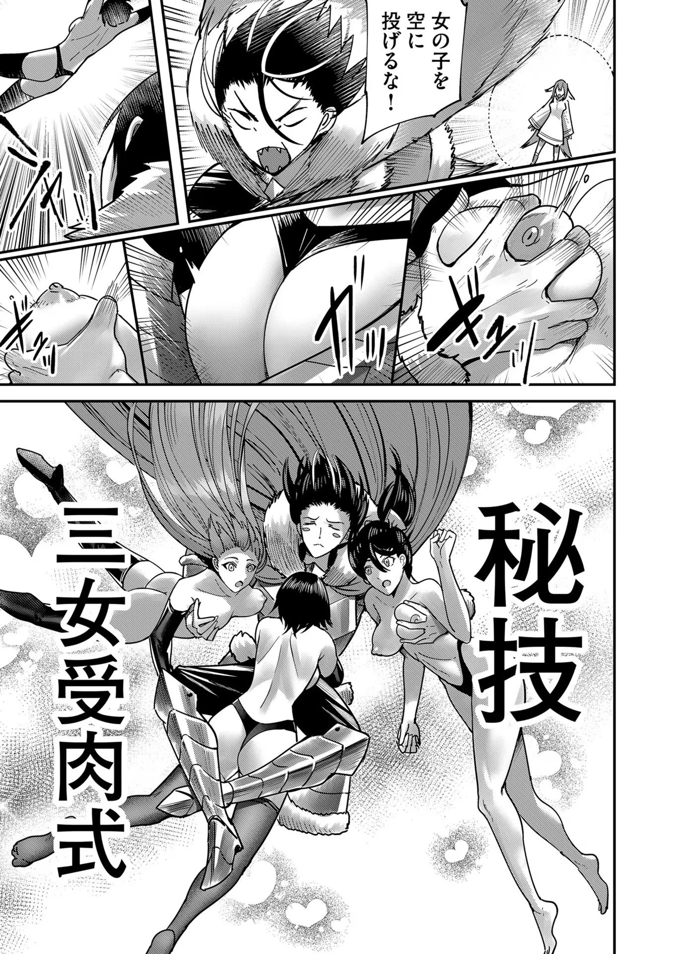 Savage Hero Chap 10 - Next Chap 11