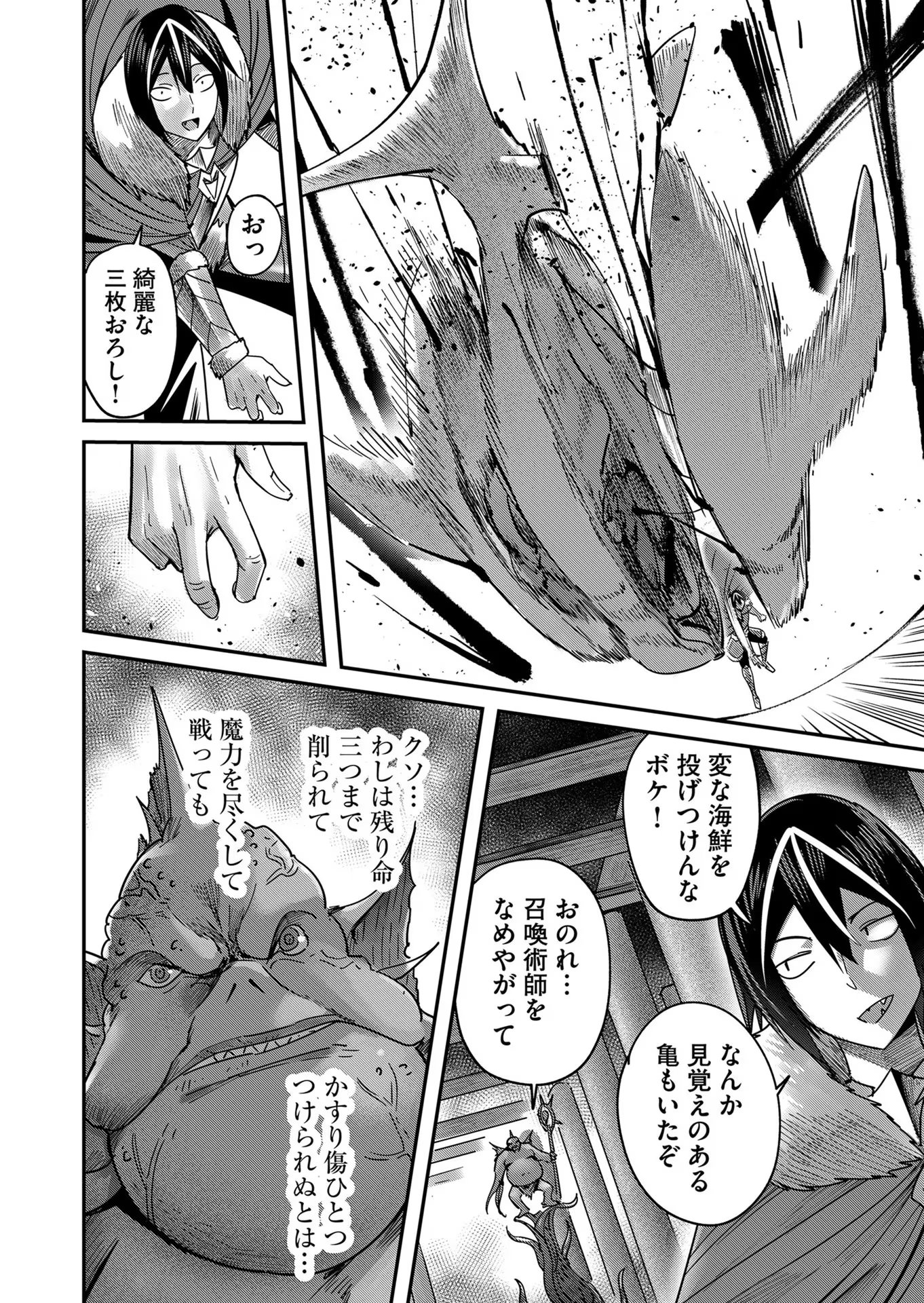 Savage Hero Chap 10 - Next Chap 11