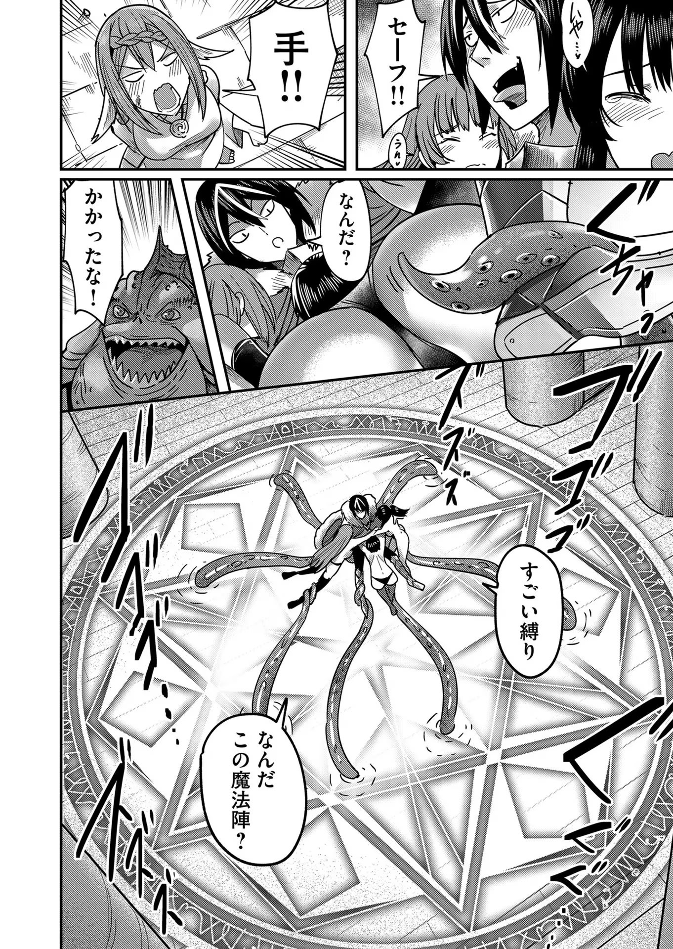 Savage Hero Chap 10 - Next Chap 11