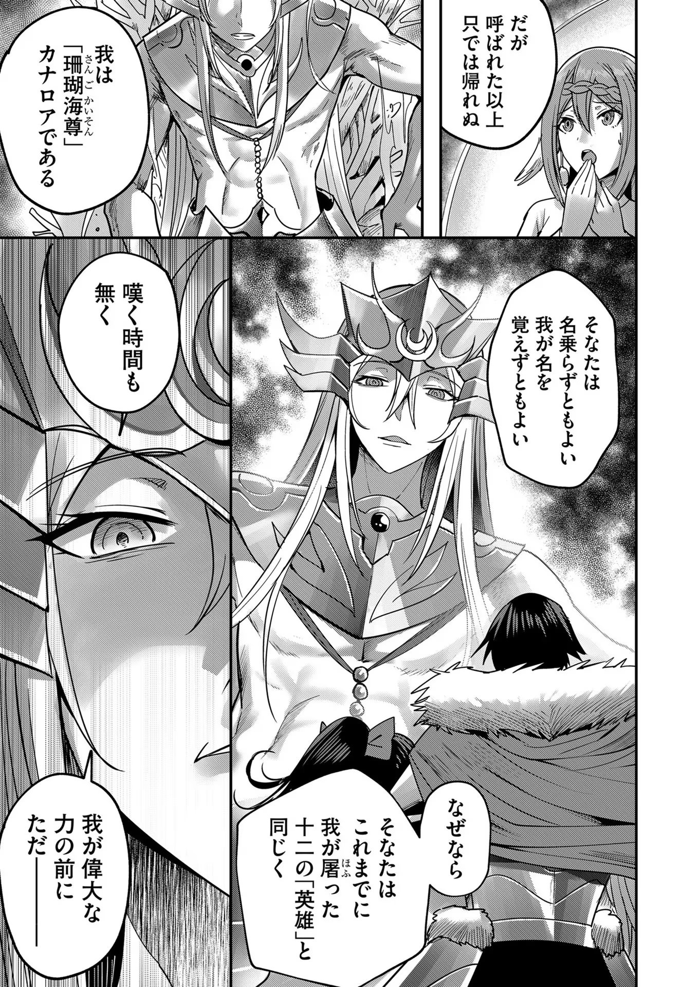 Savage Hero Chap 10 - Next Chap 11