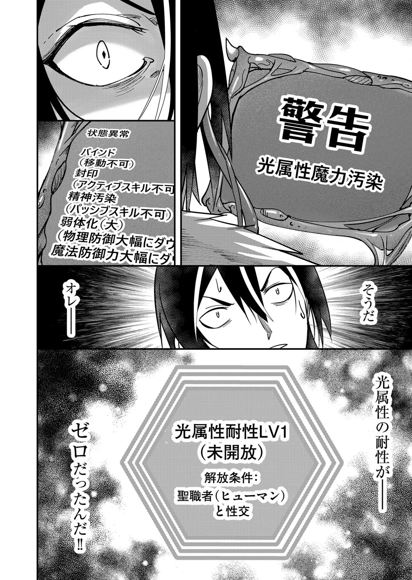 Savage Hero Chap 10 - Next Chap 11