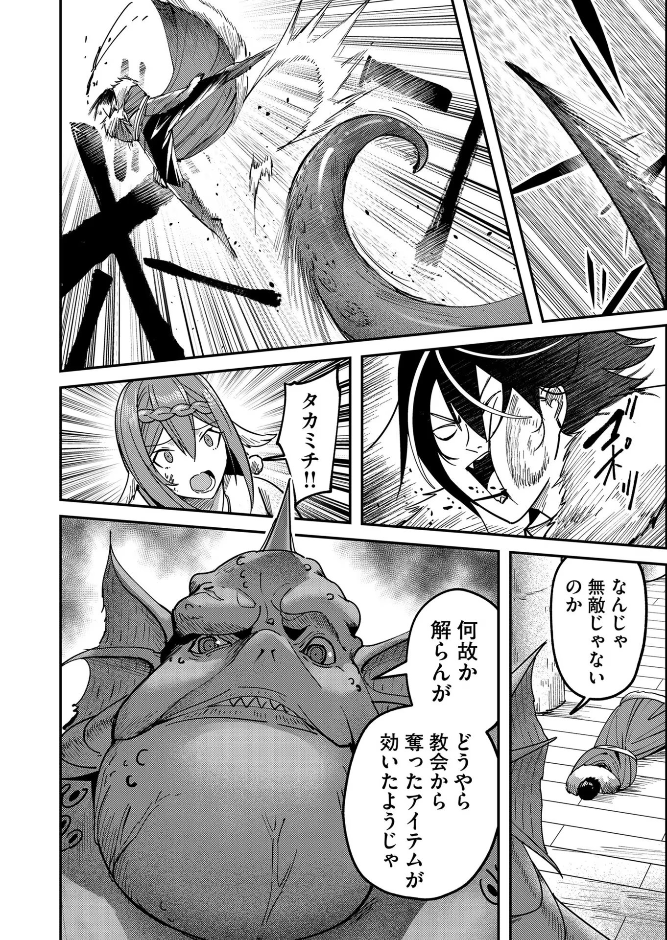 Savage Hero Chap 10 - Next Chap 11