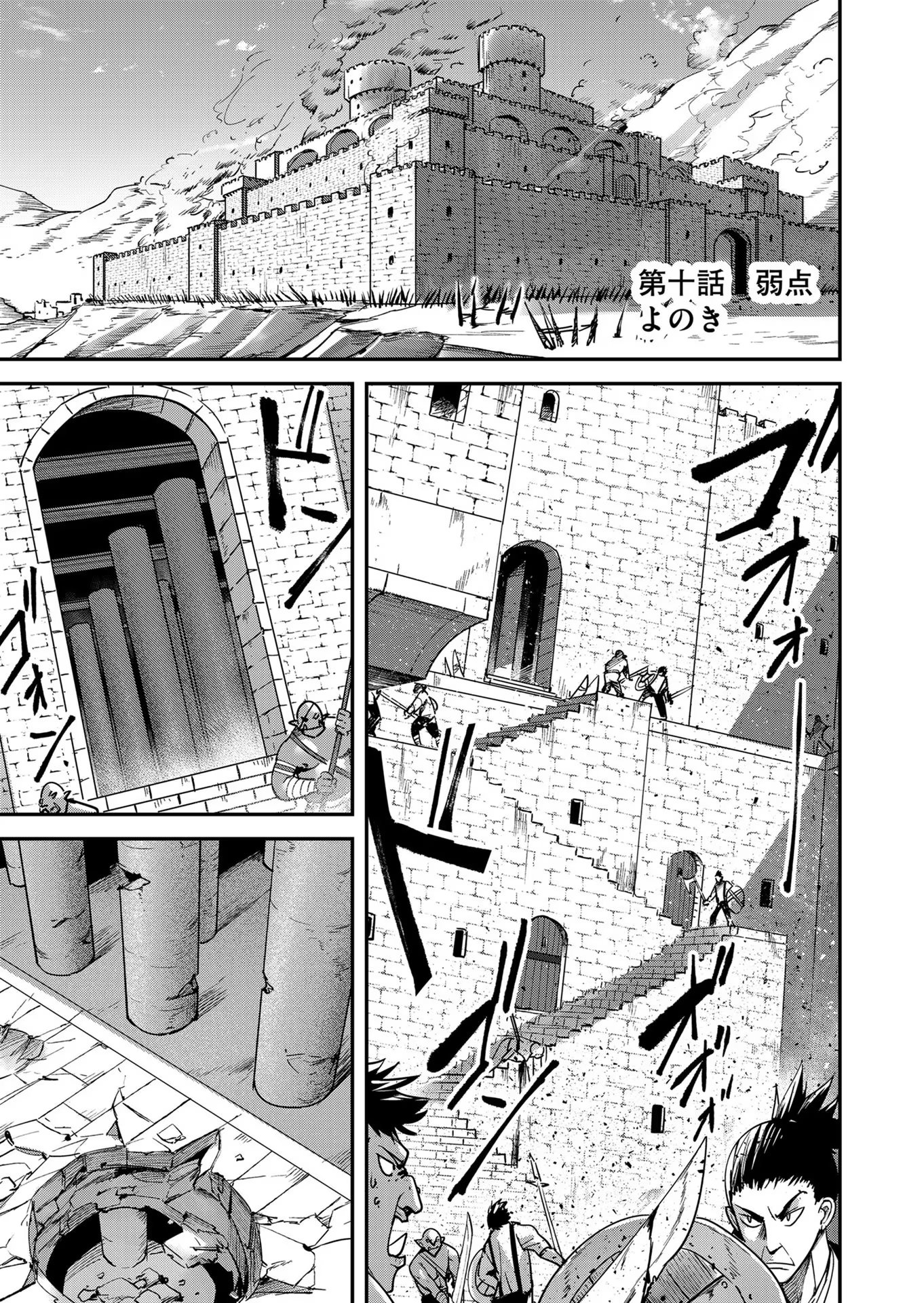 Savage Hero Chap 10 - Next Chap 11