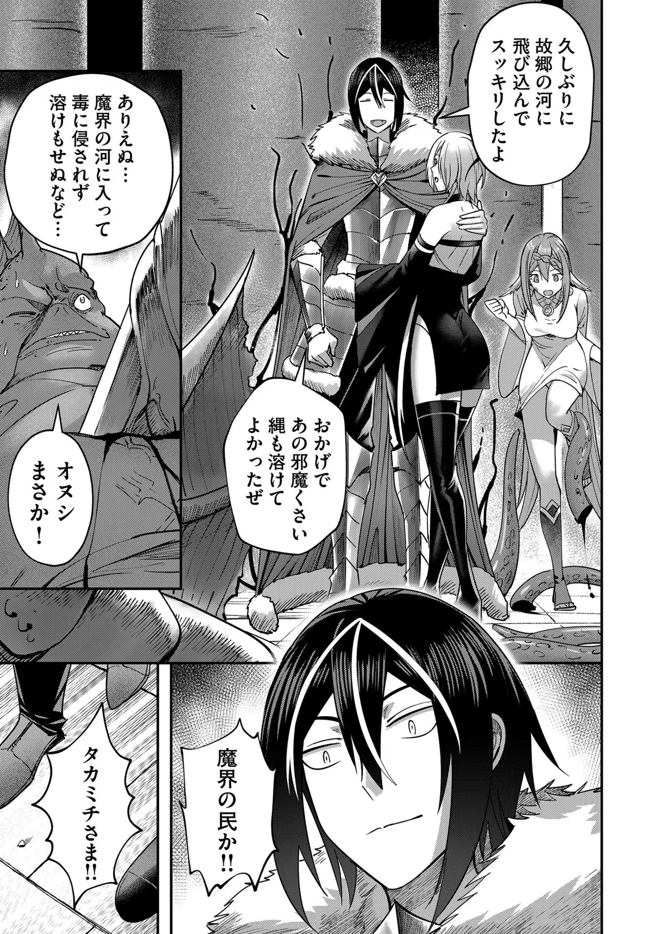 Savage Hero Chap 11 - Next Chap 12