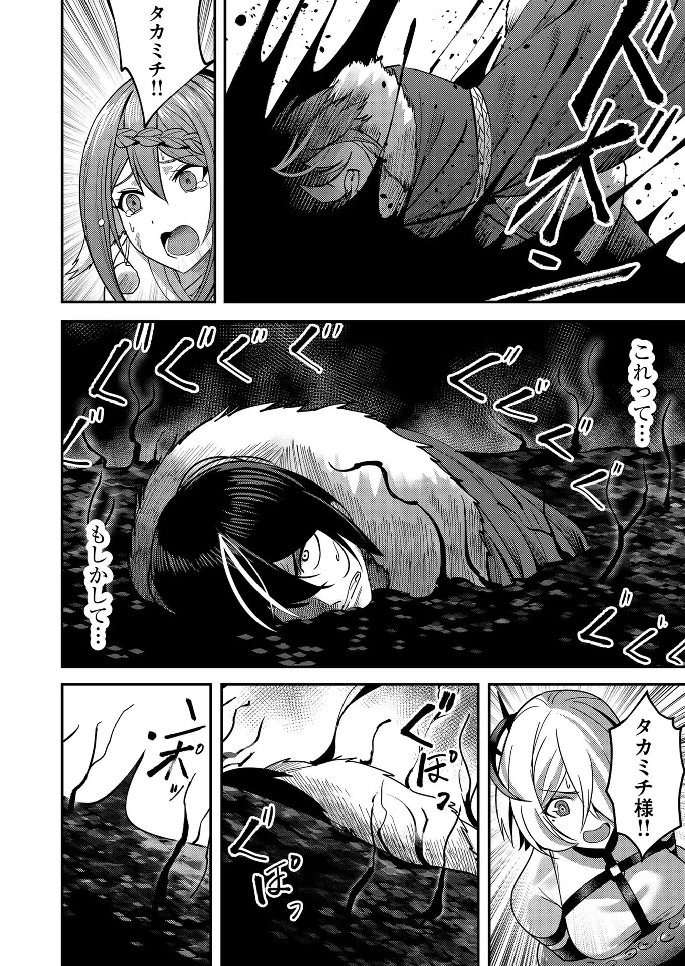 Savage Hero Chap 11 - Next Chap 12