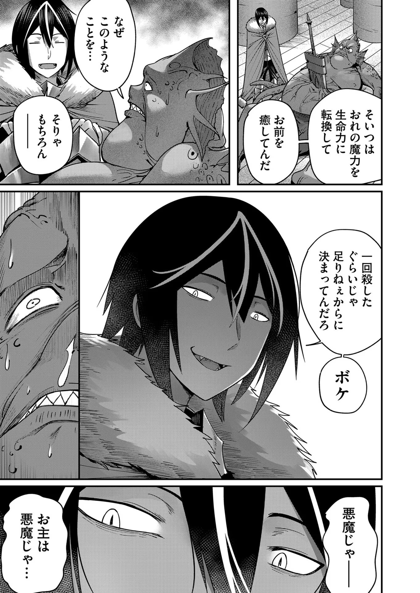 Savage Hero Chap 11 - Next Chap 12