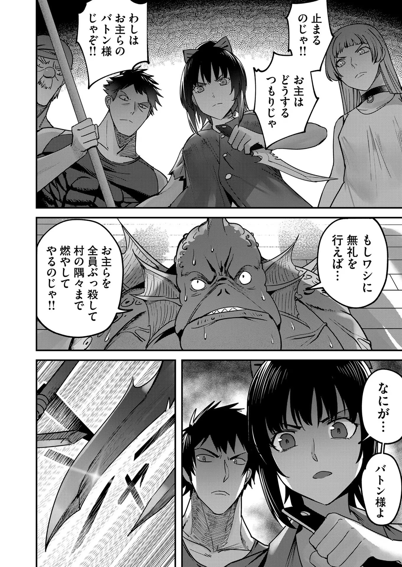 Savage Hero Chap 11 - Next Chap 12