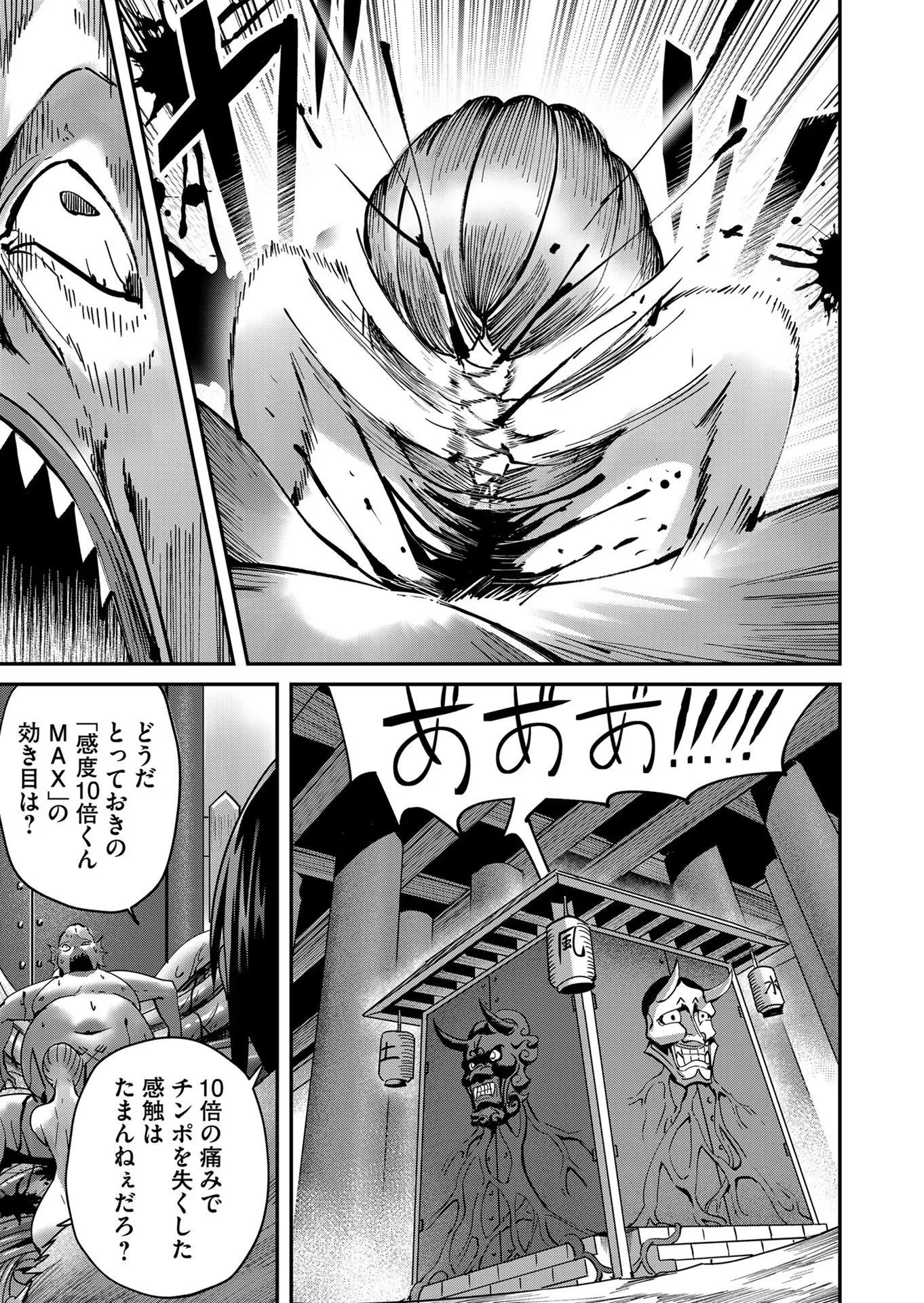 Savage Hero Chap 11 - Next Chap 12