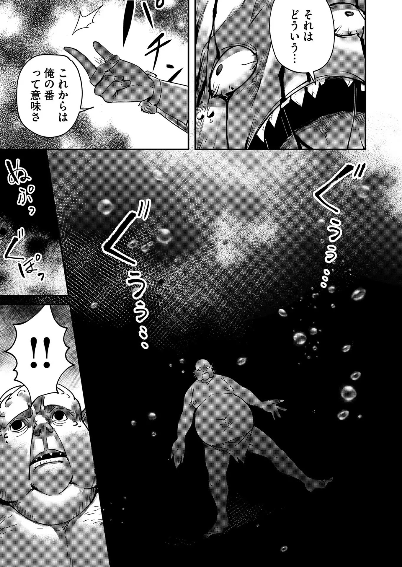 Savage Hero Chap 11 - Next Chap 12