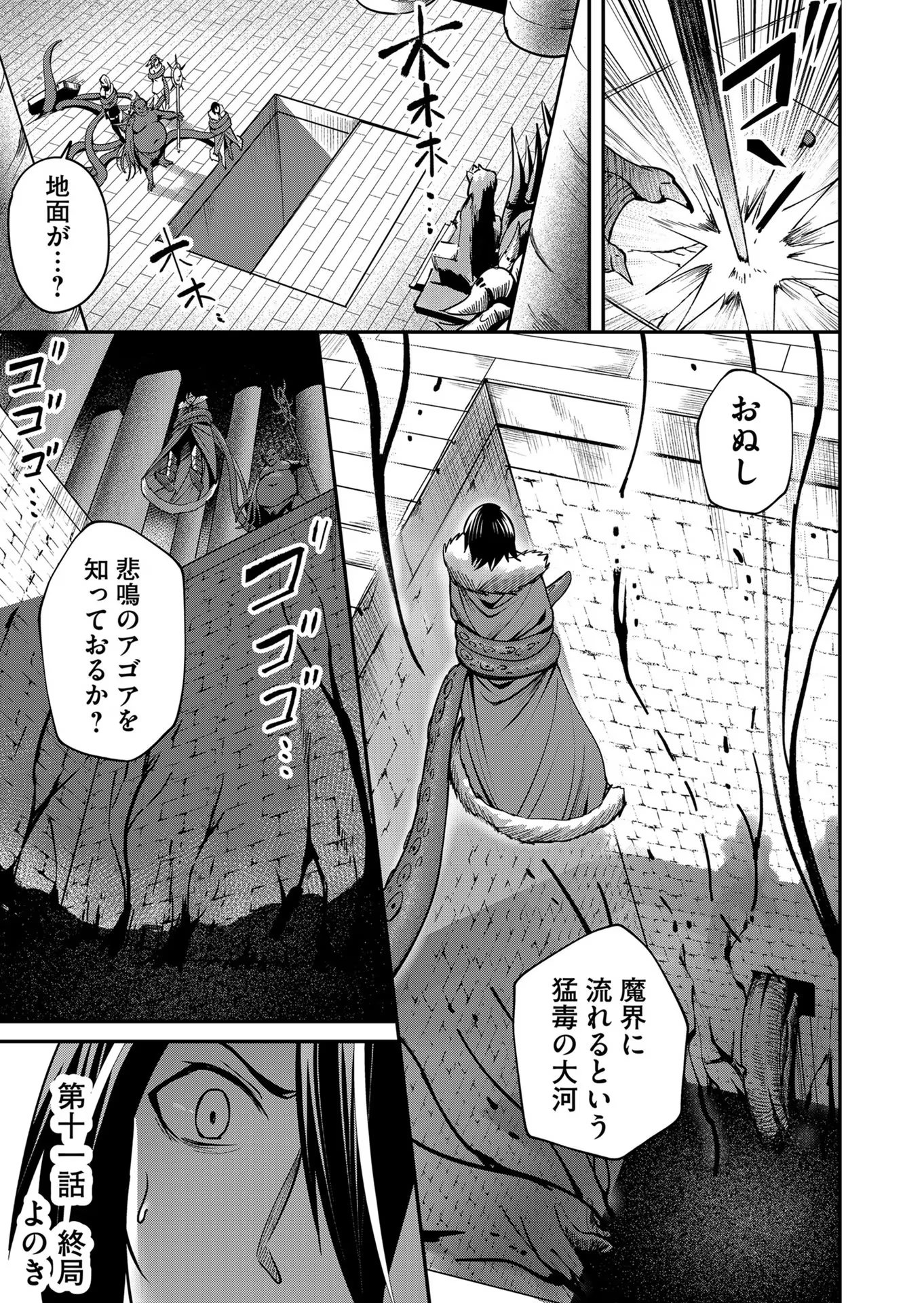 Savage Hero Chap 11 - Next Chap 12