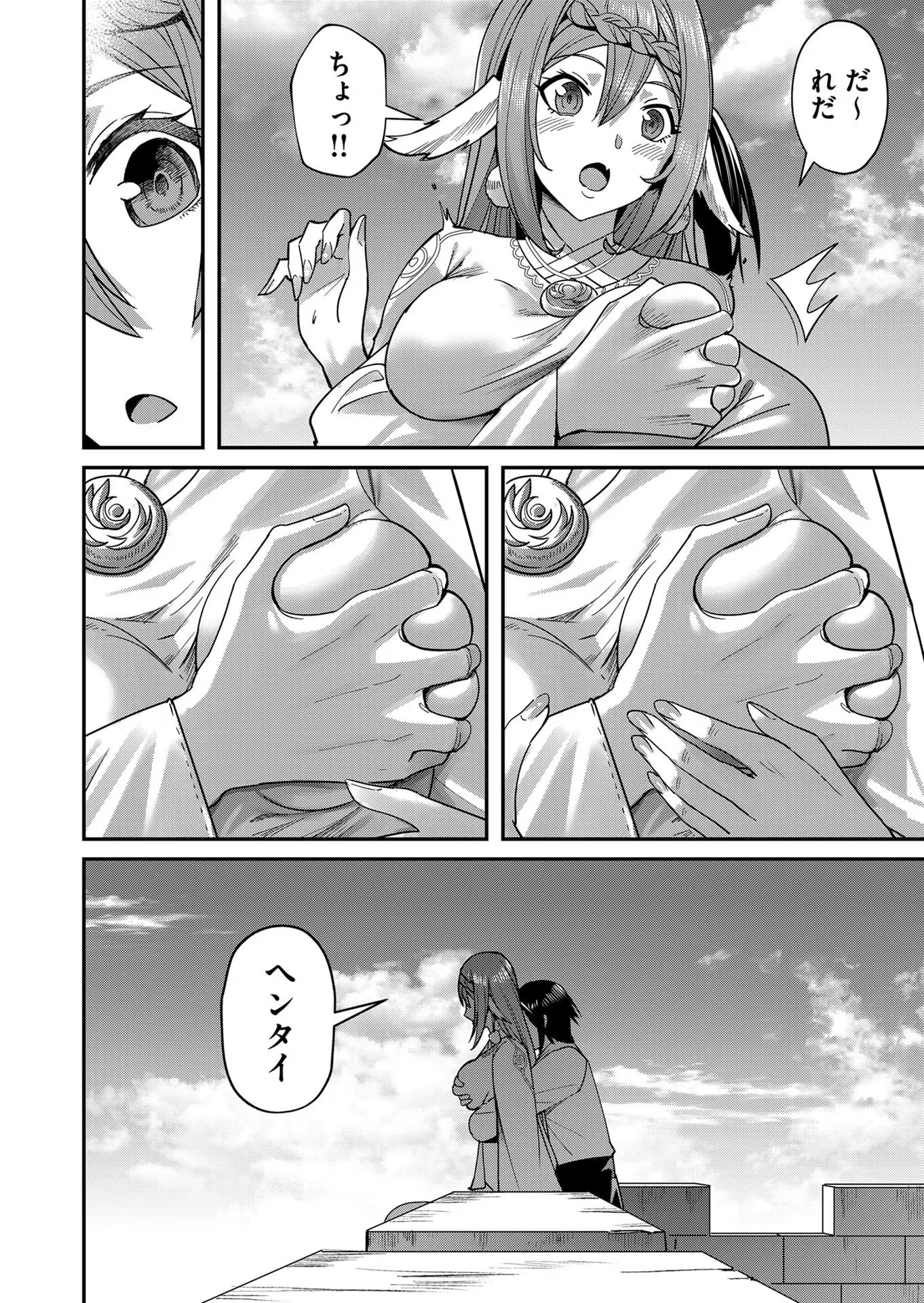Savage Hero Chap 11 - Next Chap 12
