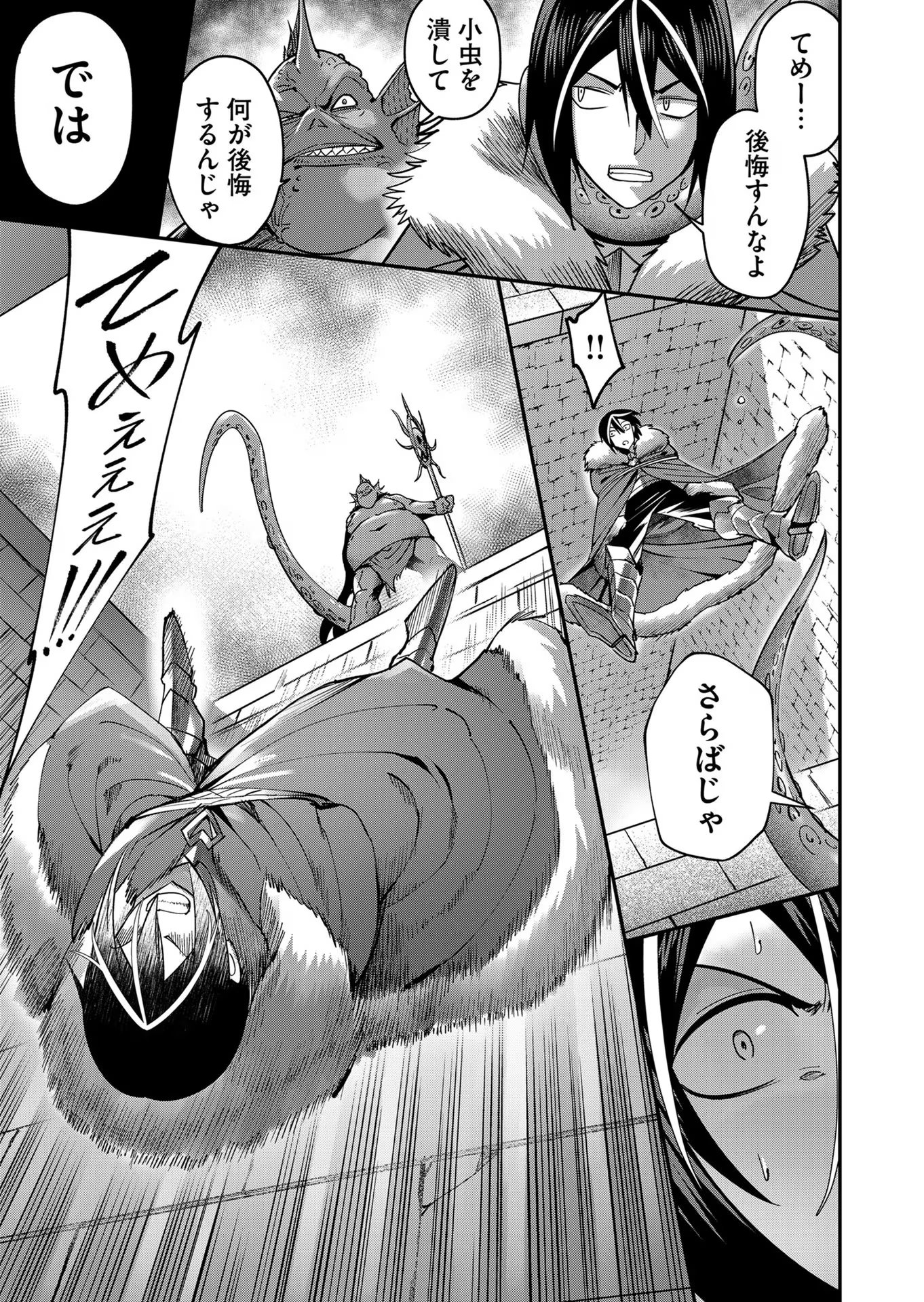 Savage Hero Chap 11 - Next Chap 12