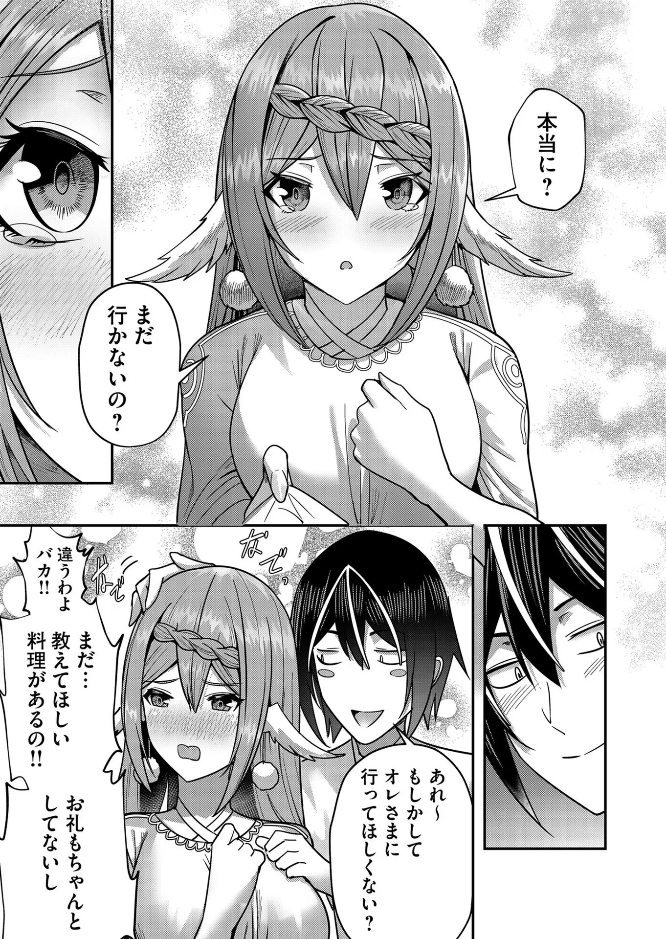 Savage Hero Chap 12 - Next Chap 13