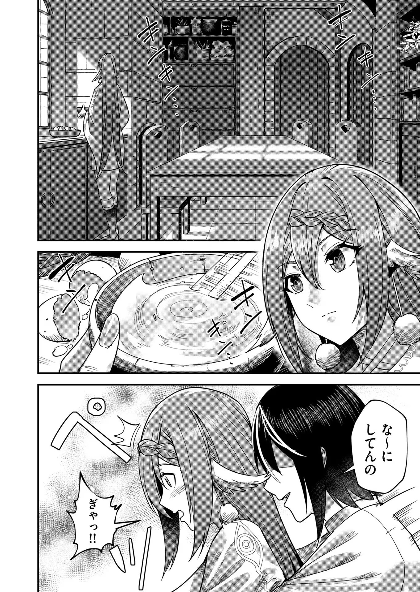 Savage Hero Chap 12 - Next Chap 13